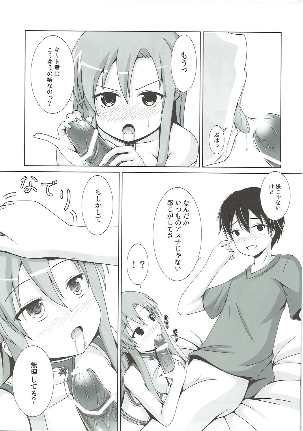 Old Young Kessen Zenjitsu no Etcetera - Sword art online Young Old - Page 10