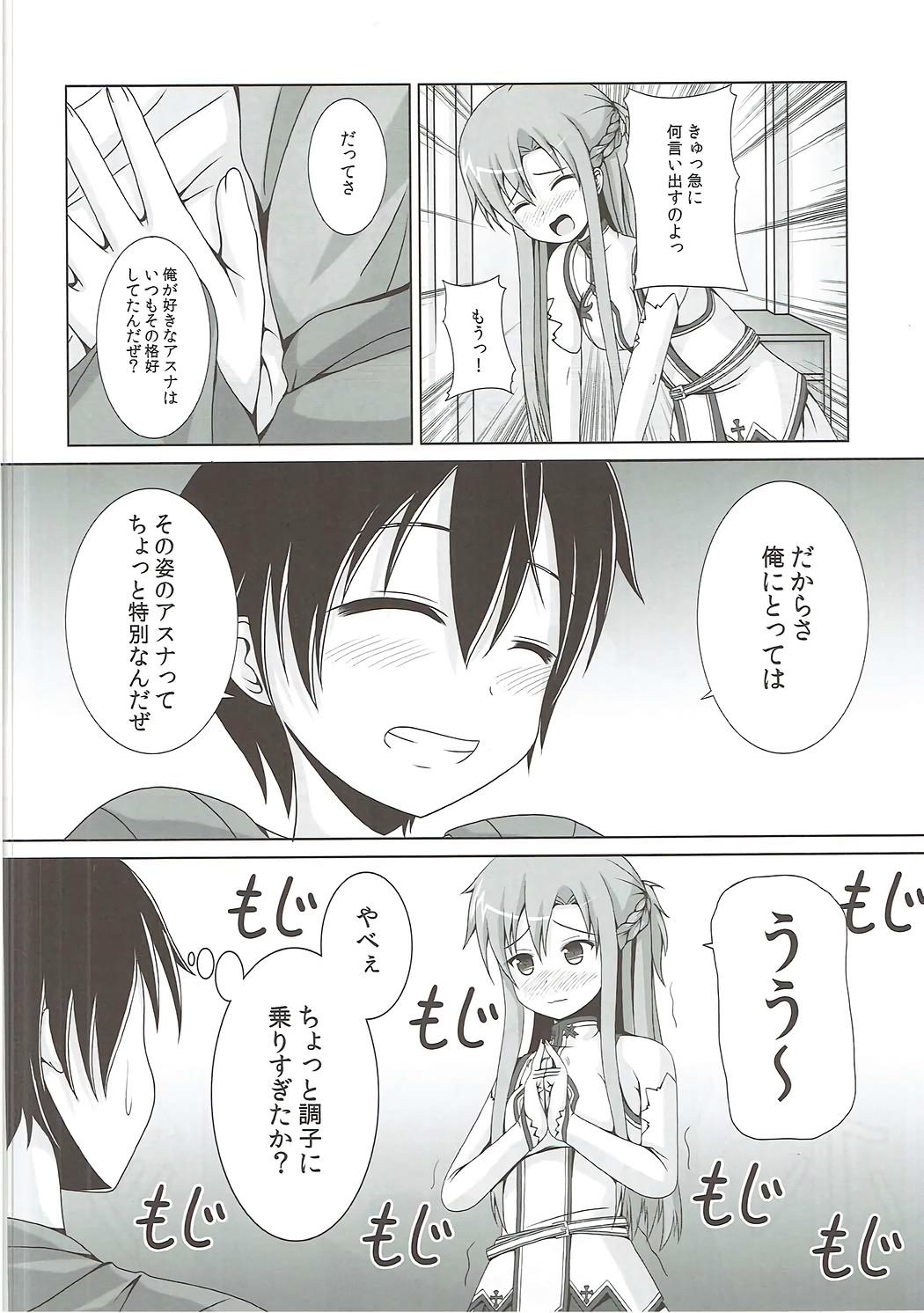 Old Young Kessen Zenjitsu no Etcetera - Sword art online Young Old - Page 7