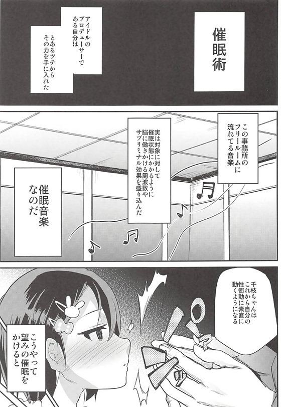 Weird (SC2017 Summer) [Shimajiya (Shimaji)] Saimin My Room -S- Size (THE IDOLM@STER CINDERELLA GIRLS) - The idolmaster Swingers - Page 4