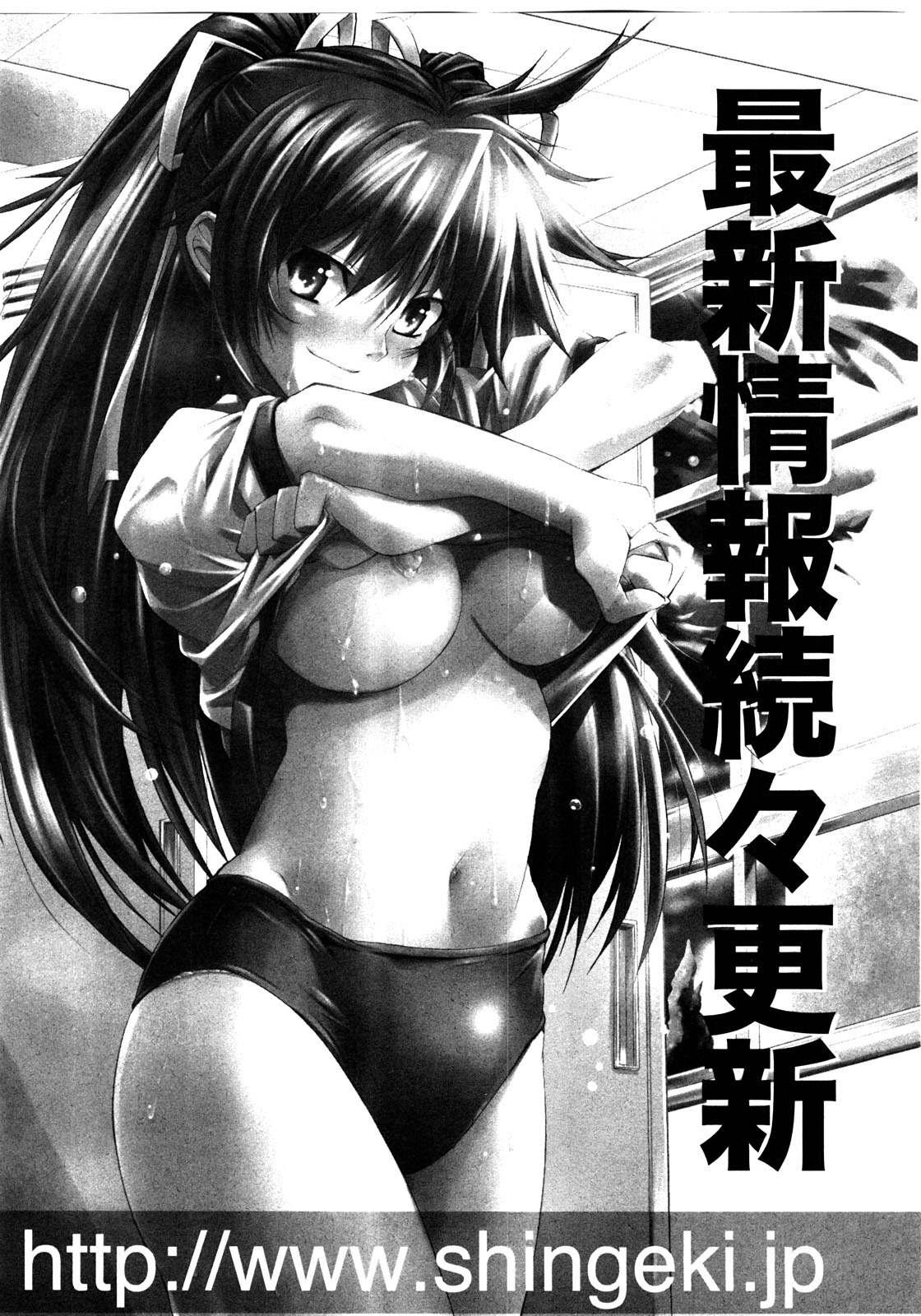 Transvestite COMIC Shingeki 2008-08 Ikillitts - Page 276