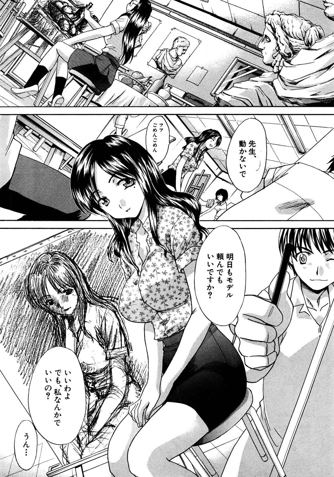 Transvestite COMIC Shingeki 2008-08 Ikillitts - Page 8