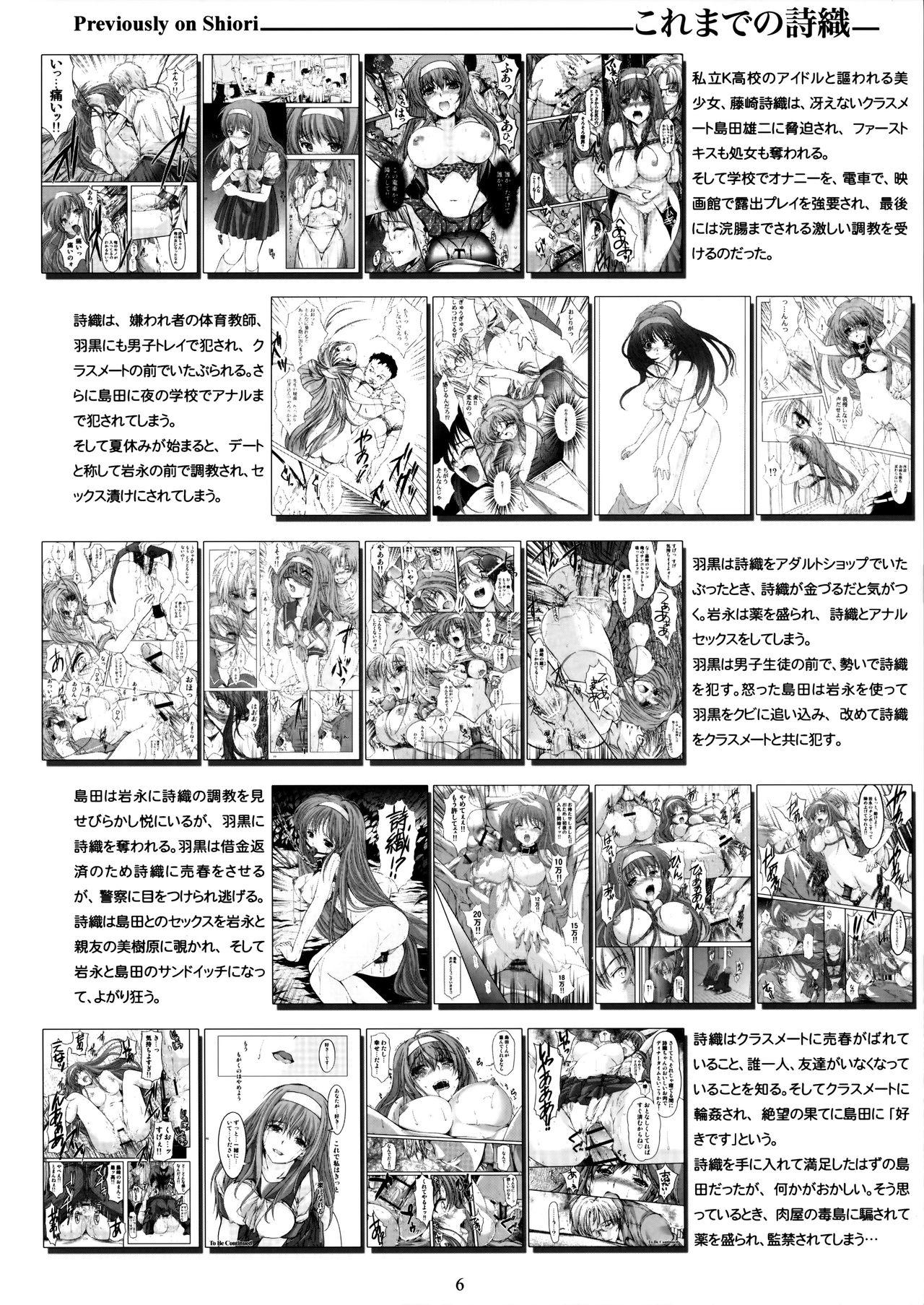 (C90) [HIGH RISK REVOLUTION (Aizawa Hiroshi)] Shiori Dai-Nijuusan-Shou Injuu no Shanikusai - Shiori Volume 23 Carnival For Lusty Beasts (Tokimeki Memorial) 5