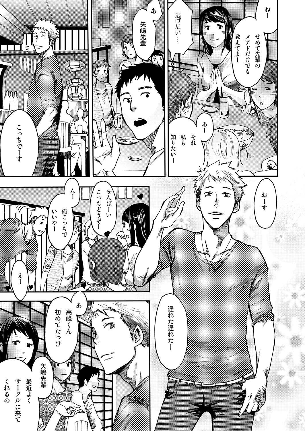 Gozando 7-kakan. ~ Nonke wa Gay ni Mezameru ka? 2 Gay Facial - Page 9