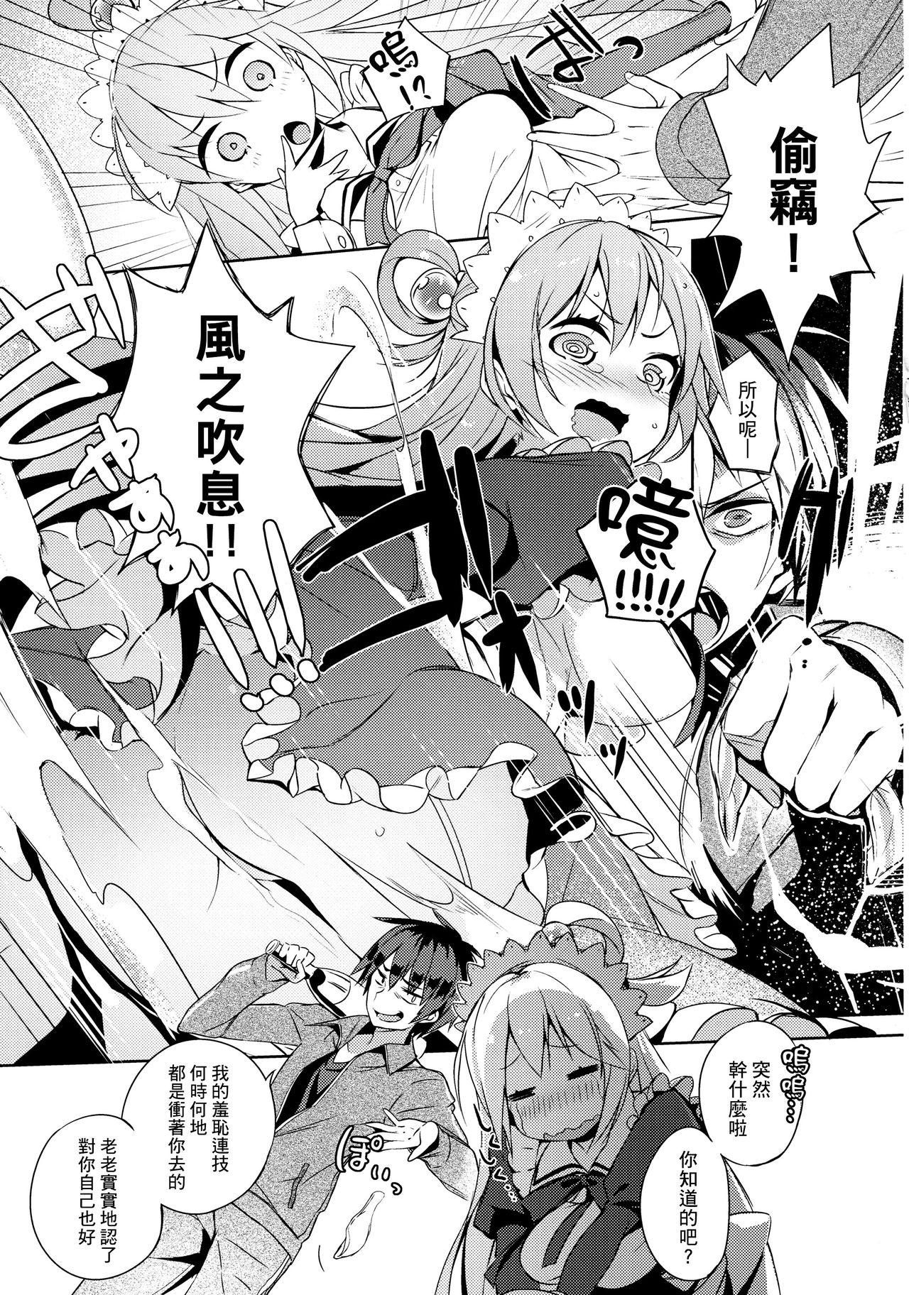 Canadian Kono Da-Maid to Mitsudan o! - Kono subarashii sekai ni syukufuku o Pregnant - Page 7