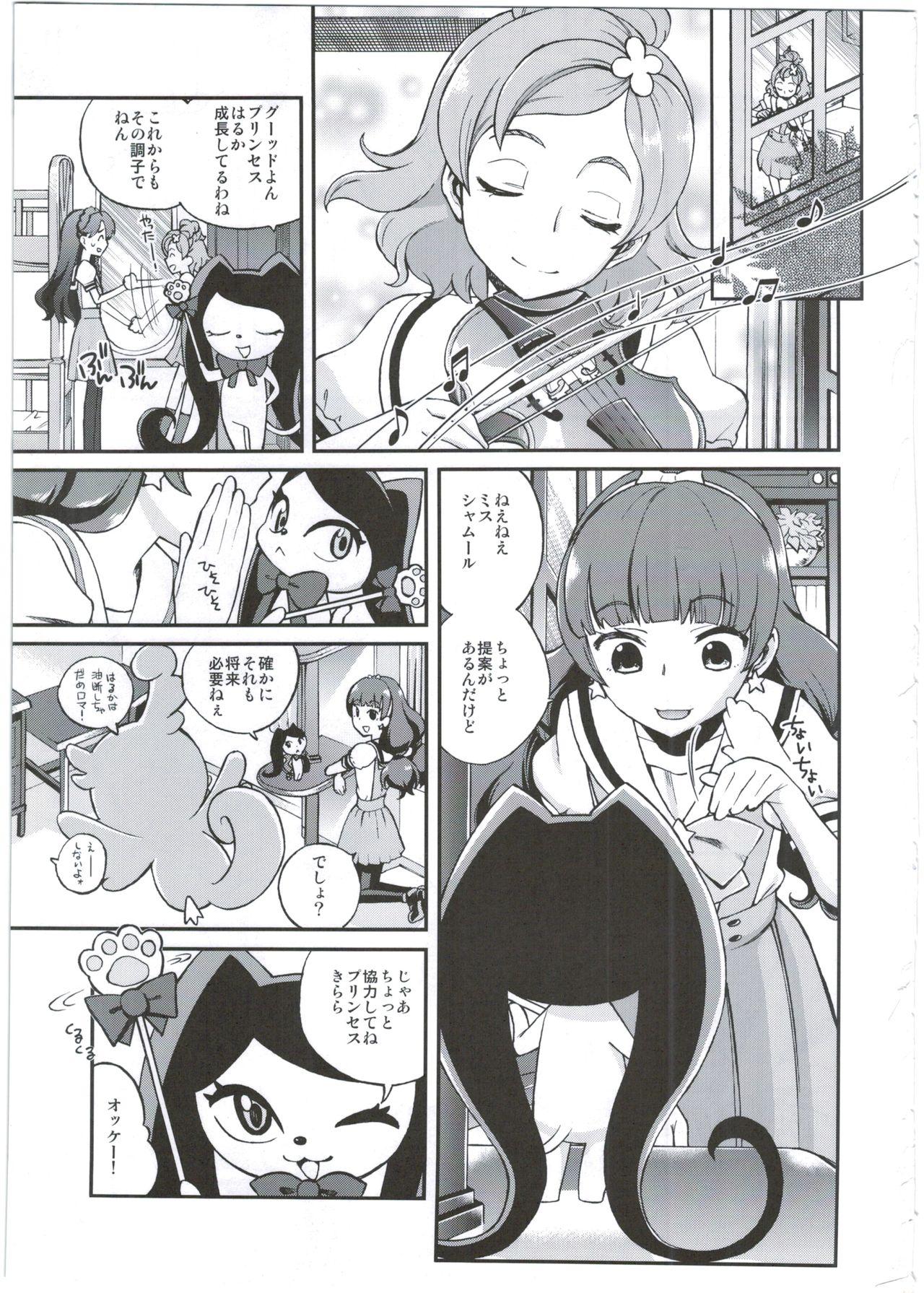 Squirters Twinkle Star Princess - Go princess precure Matures - Page 3