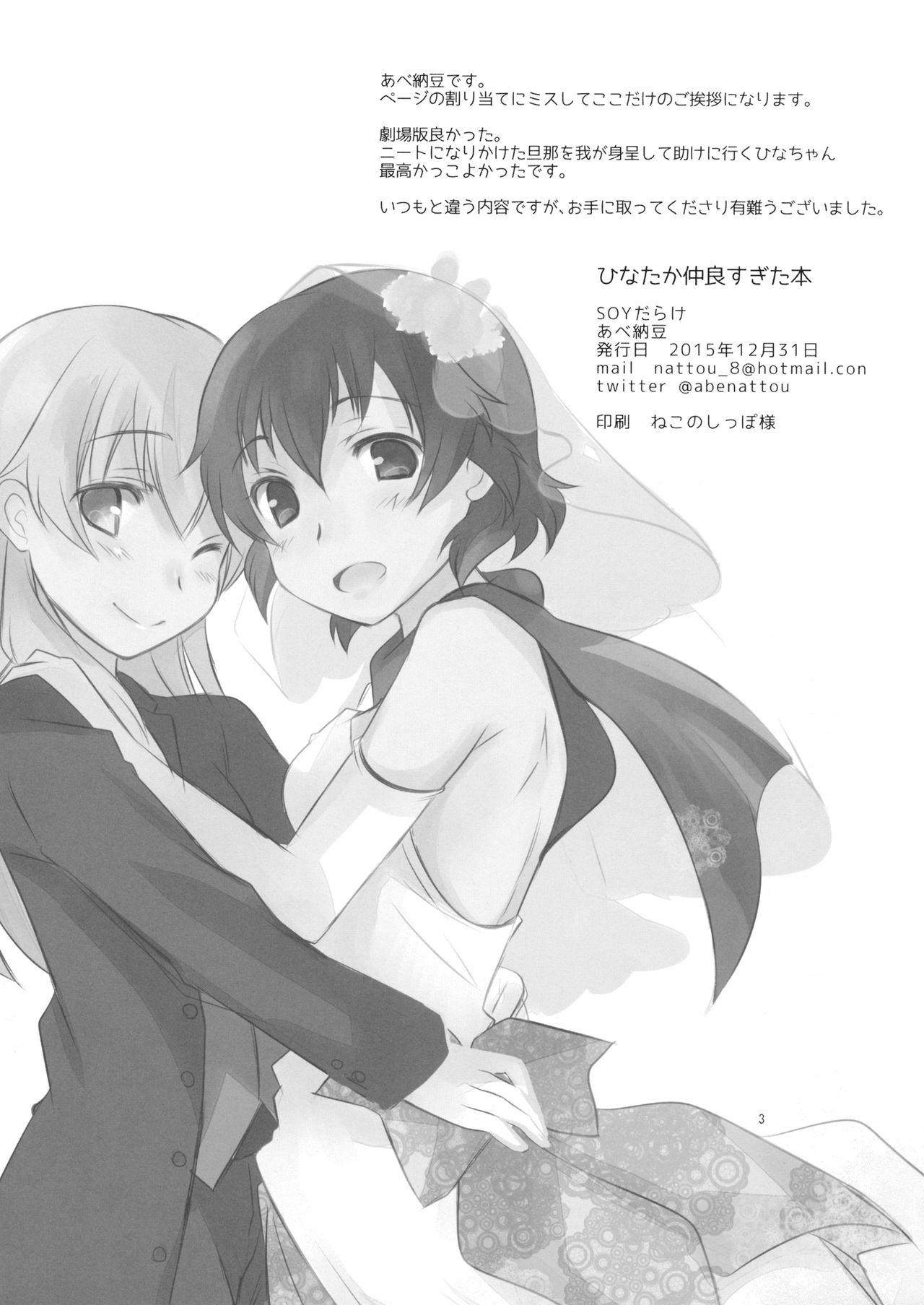 Couple HinaTaka Nakayosugita Hon - Girls und panzer Gay Fuck - Page 2