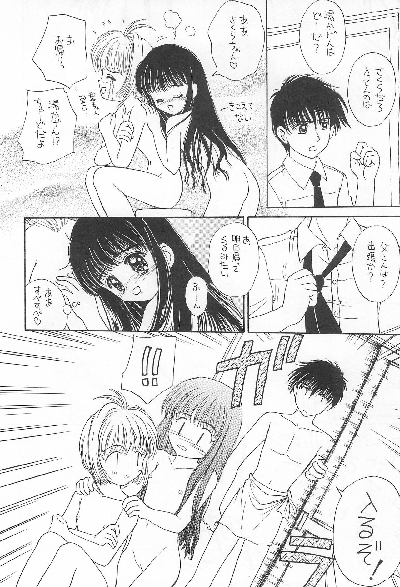 Snatch Skydancer ni Koi Shiteru - Cardcaptor sakura Chilena - Page 11