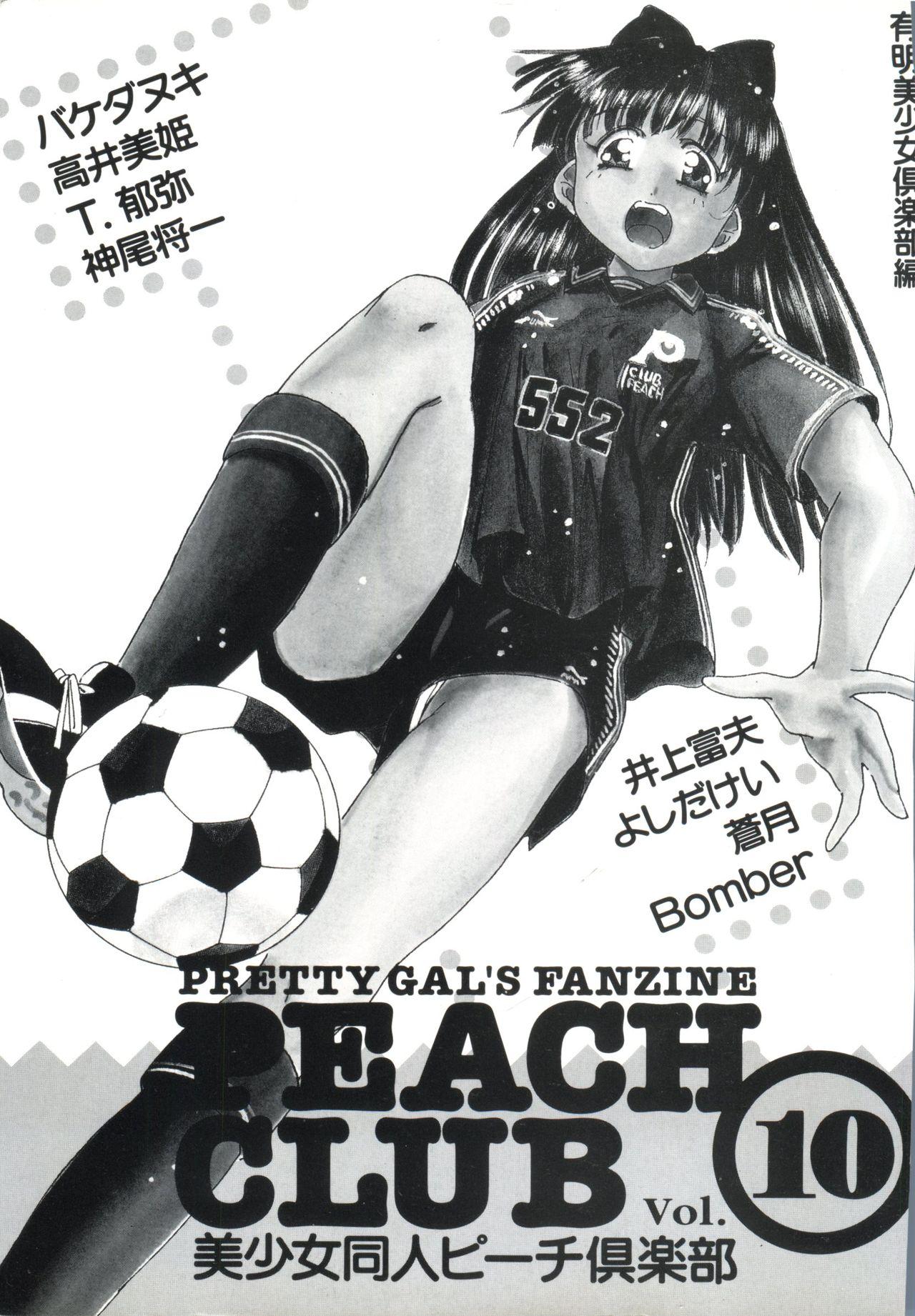 Bishoujo Doujin Peach Club - Pretty Gal's Fanzine Peach Club 10 3