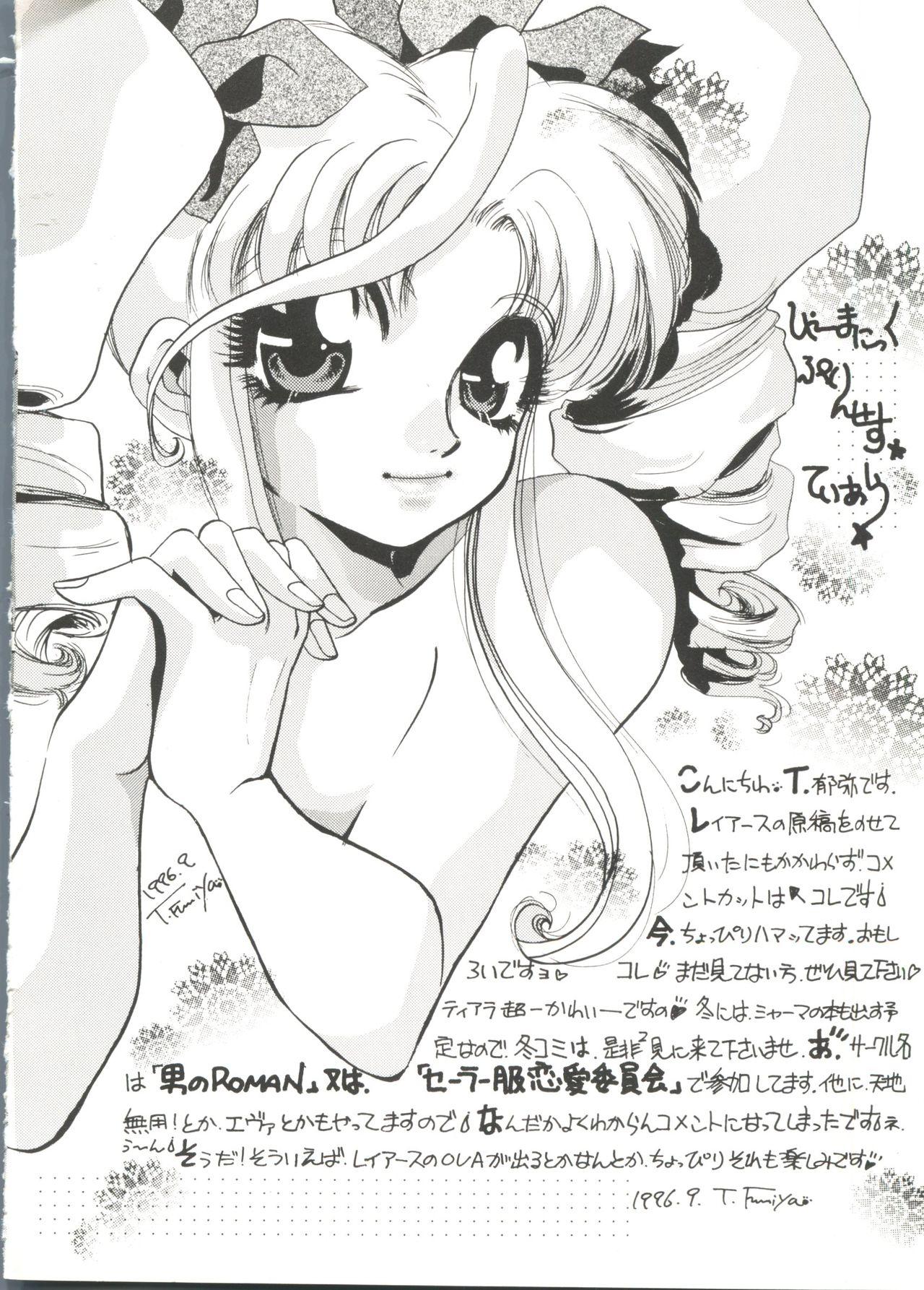 Bishoujo Doujin Peach Club - Pretty Gal's Fanzine Peach Club 10 49