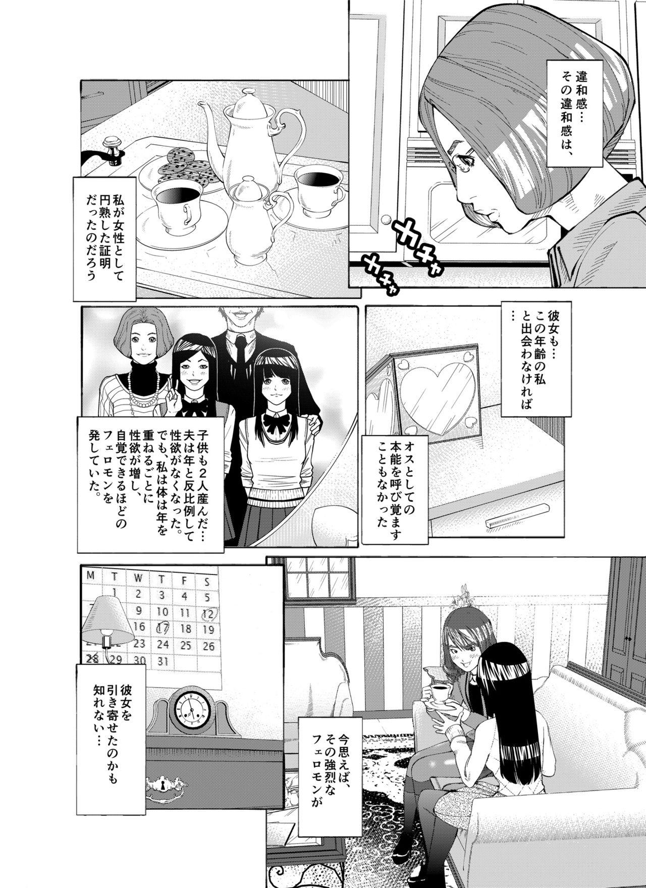 Eat m.works vol 1 Roundass - Page 4
