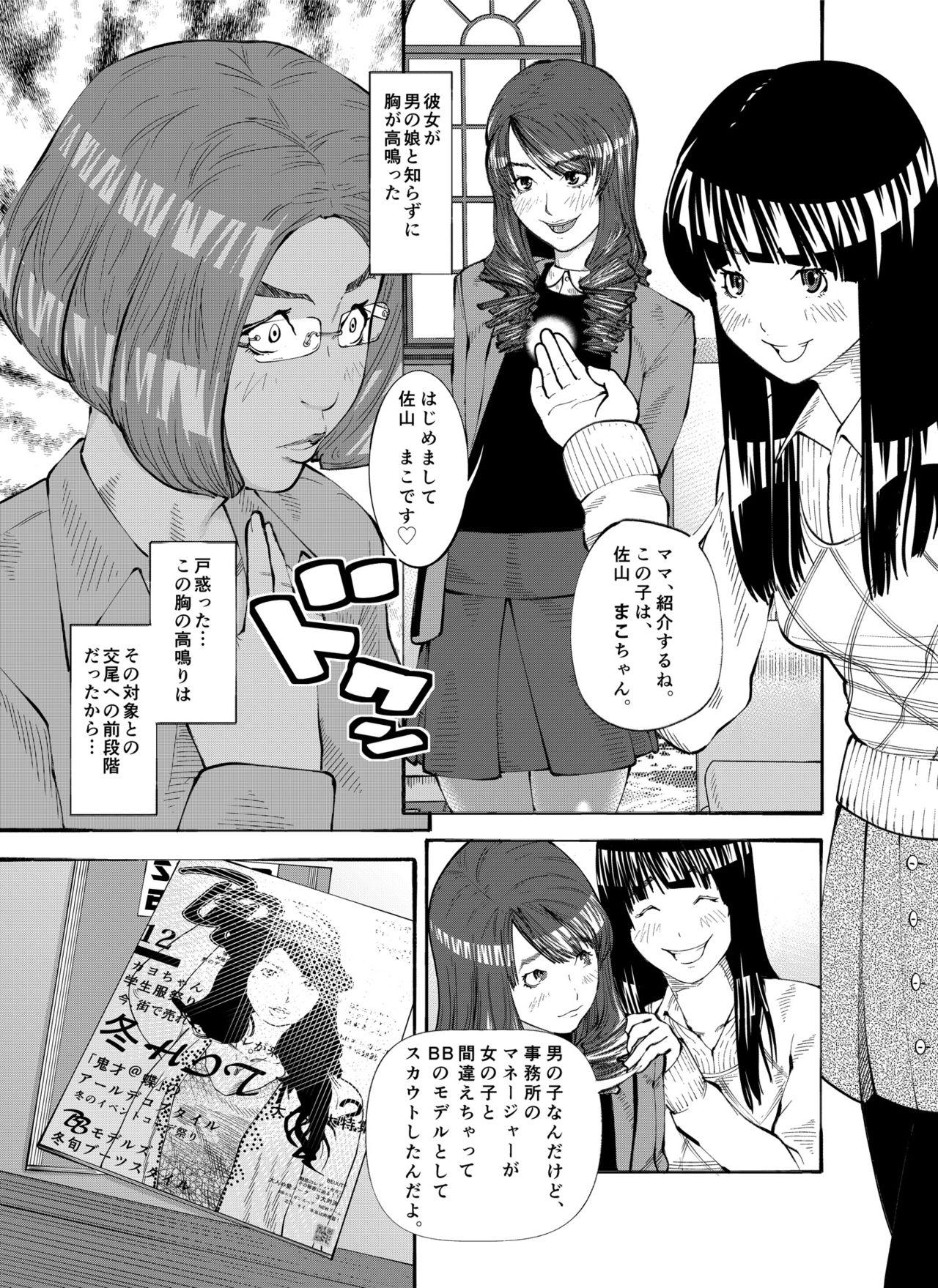 Gorda m.works vol 1 Family Roleplay - Page 5