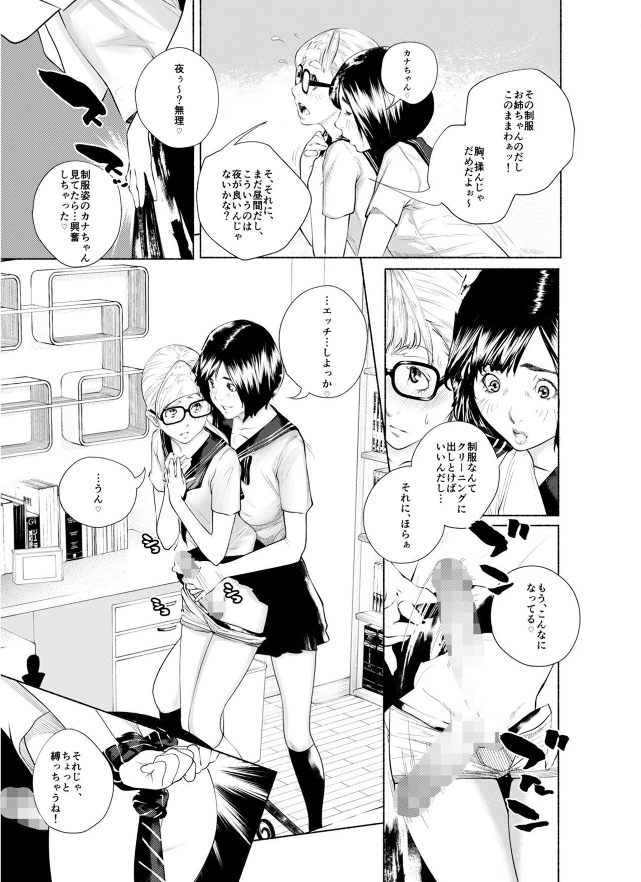 Gay Osuni Narutoki Daiisshou Hirudora Titten - Page 10