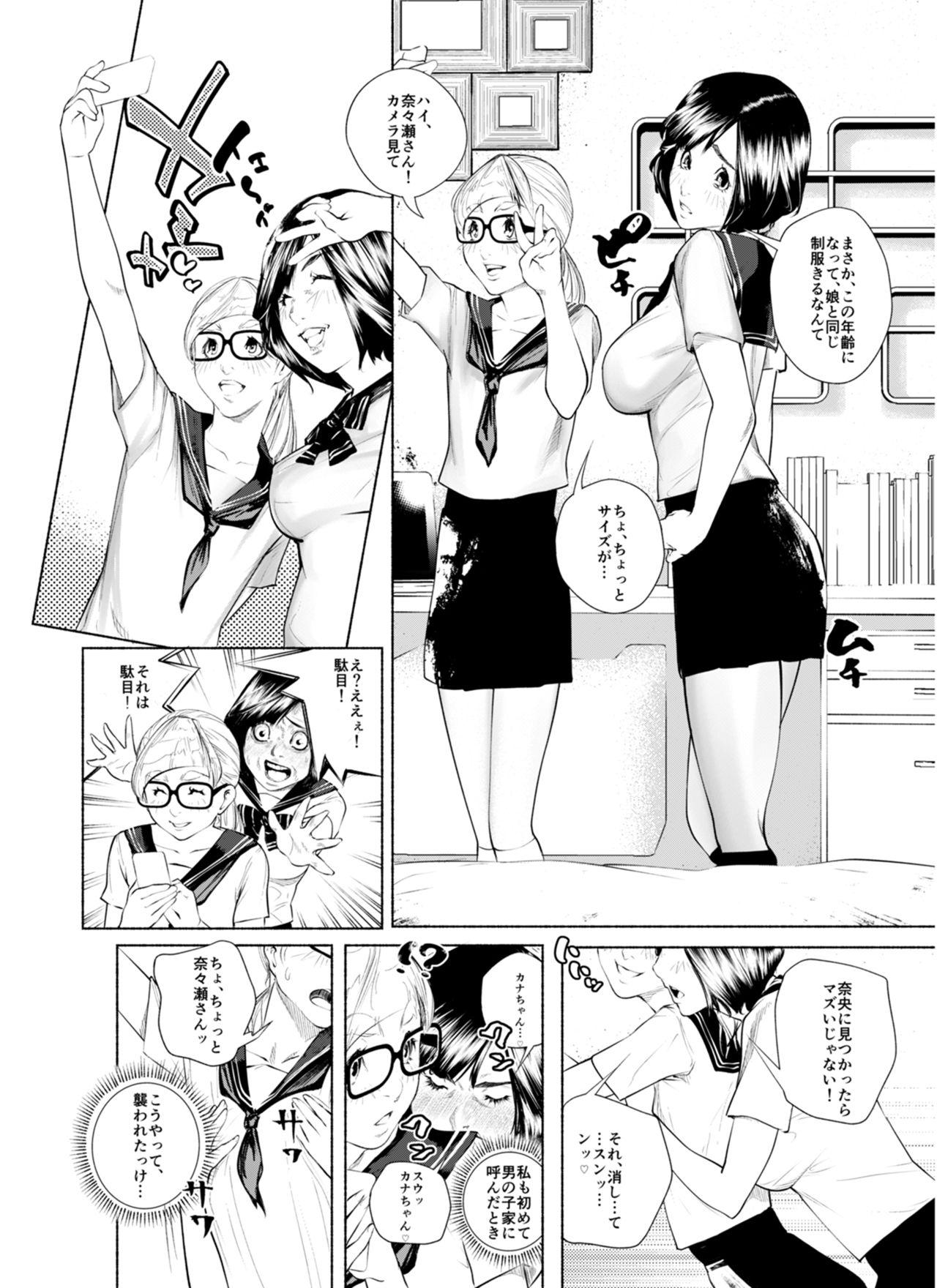 Gay Osuni Narutoki Daiisshou Hirudora Titten - Page 9