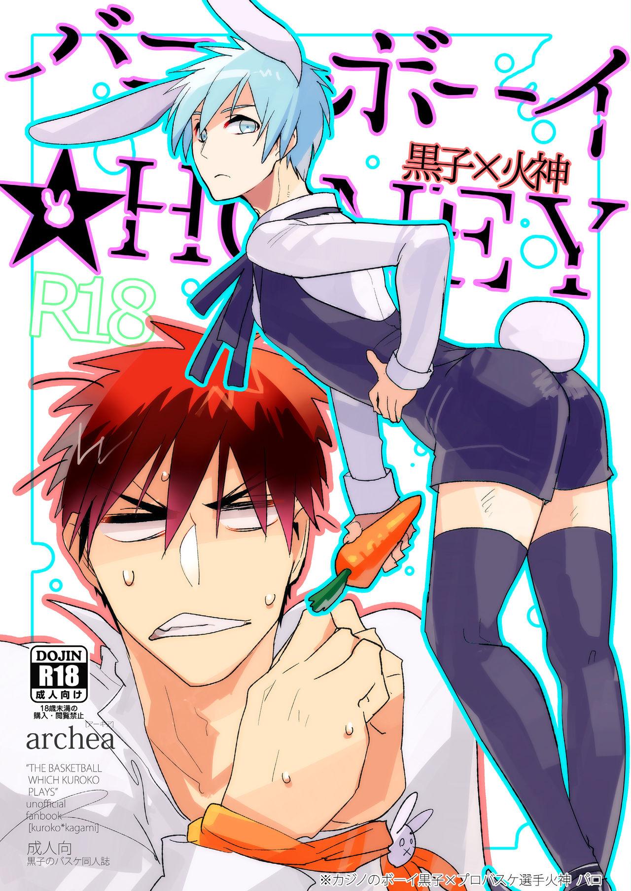 Bigcocks Bunny Boy ★ HONEY - Kuroko no basuke Doctor - Picture 1