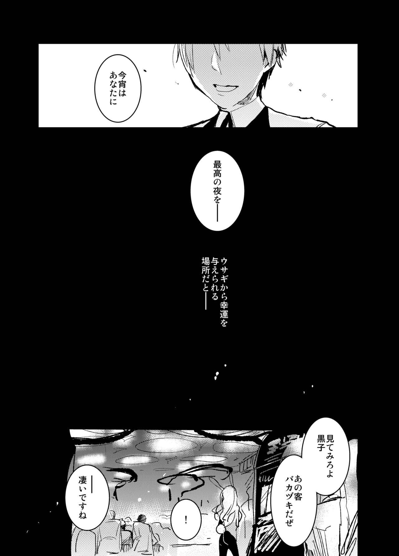 Monster Dick Bunny Boy ★ HONEY - Kuroko no basuke Lez Fuck - Page 4