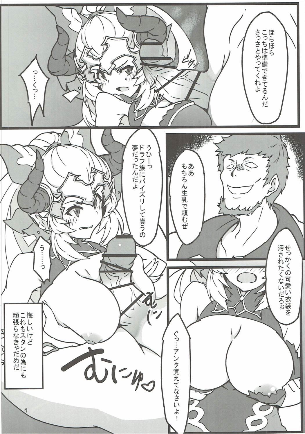 Young Old Aliza de Quest - Granblue fantasy Gay Hardcore - Page 5