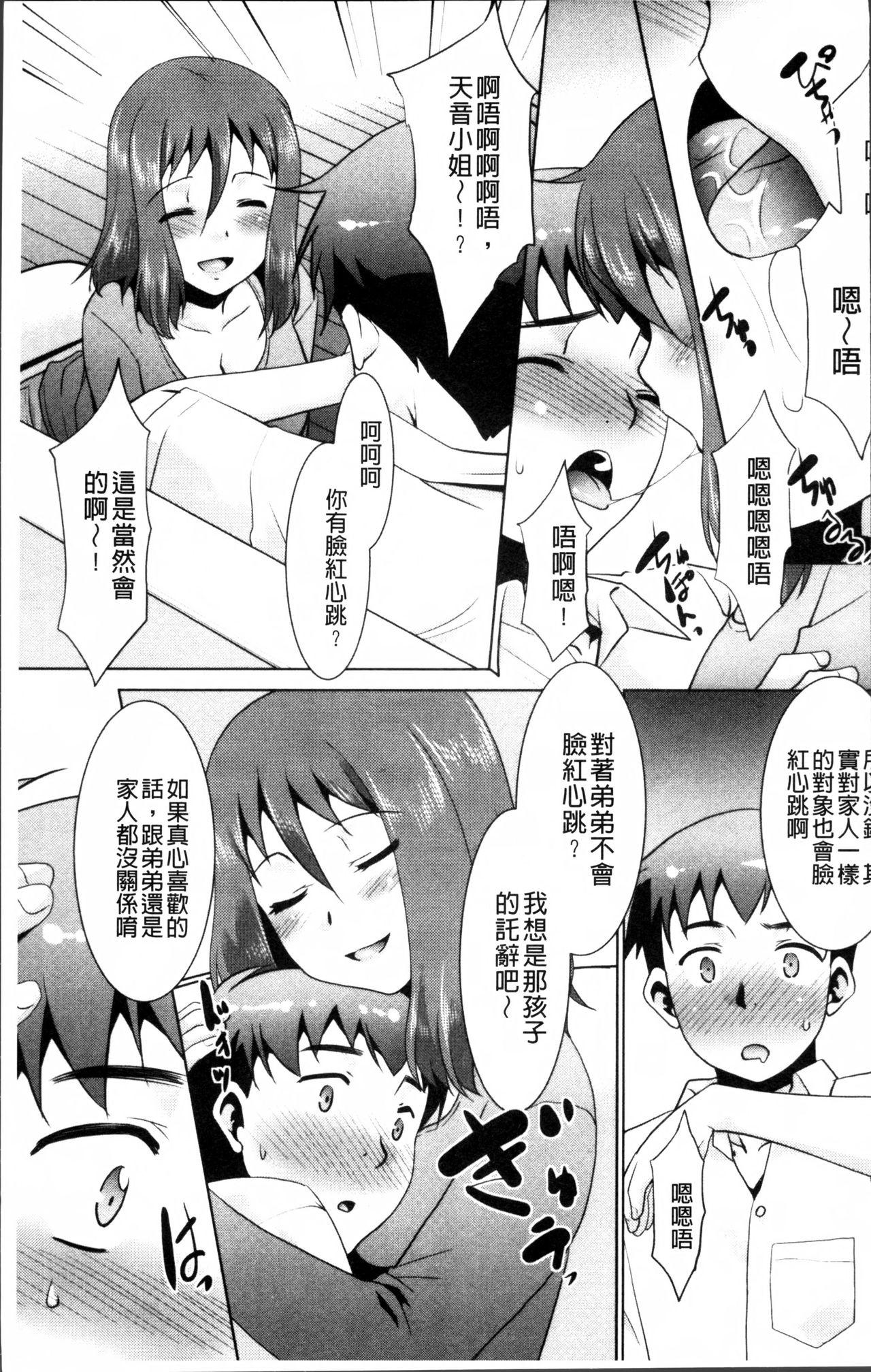Gay Sex Gachihame wa Okaa-san to desu ka? Pendeja - Page 11
