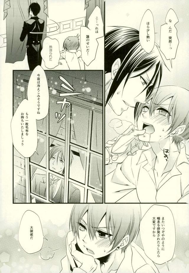 Exposed impatient - Black butler Shaven - Page 5