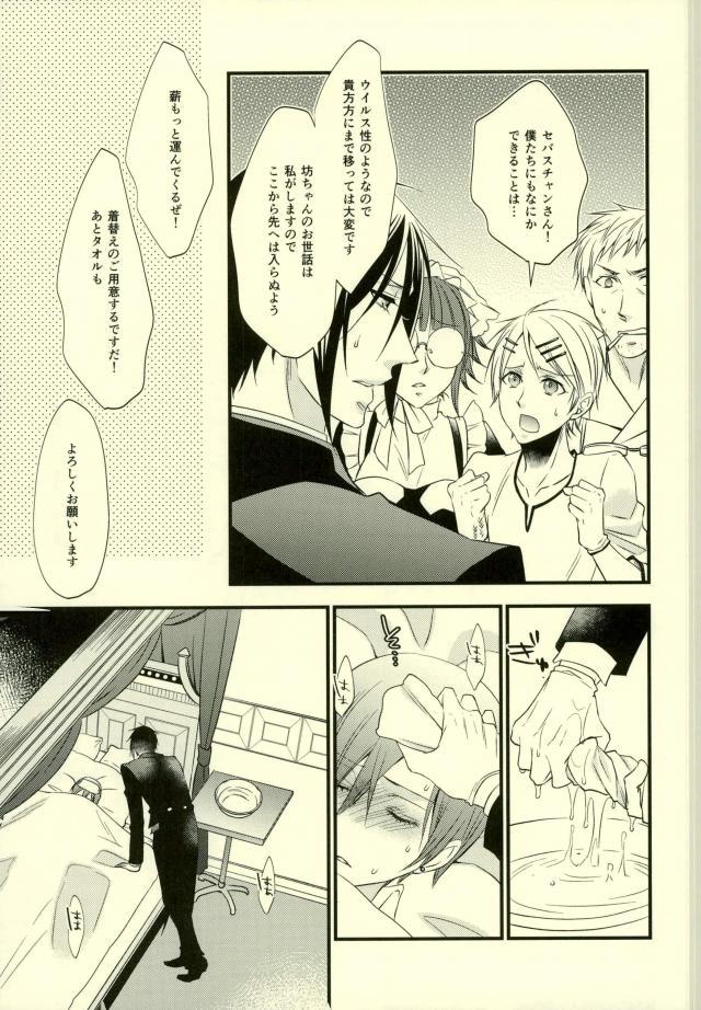 Tied impatient - Black butler Muscular - Page 8