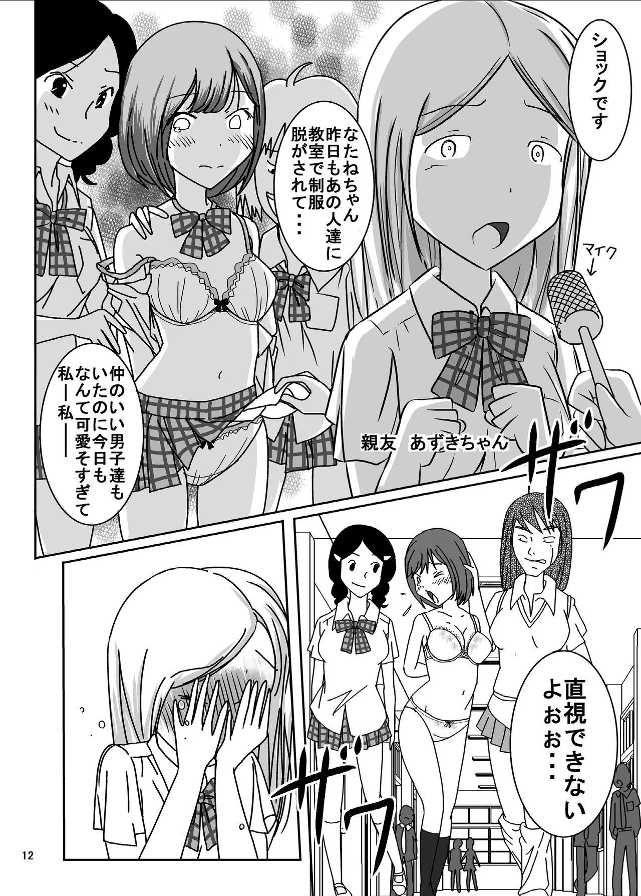 Hugetits Zenra Ijimerarekko-san no Nichijou Pussy Licking - Page 11