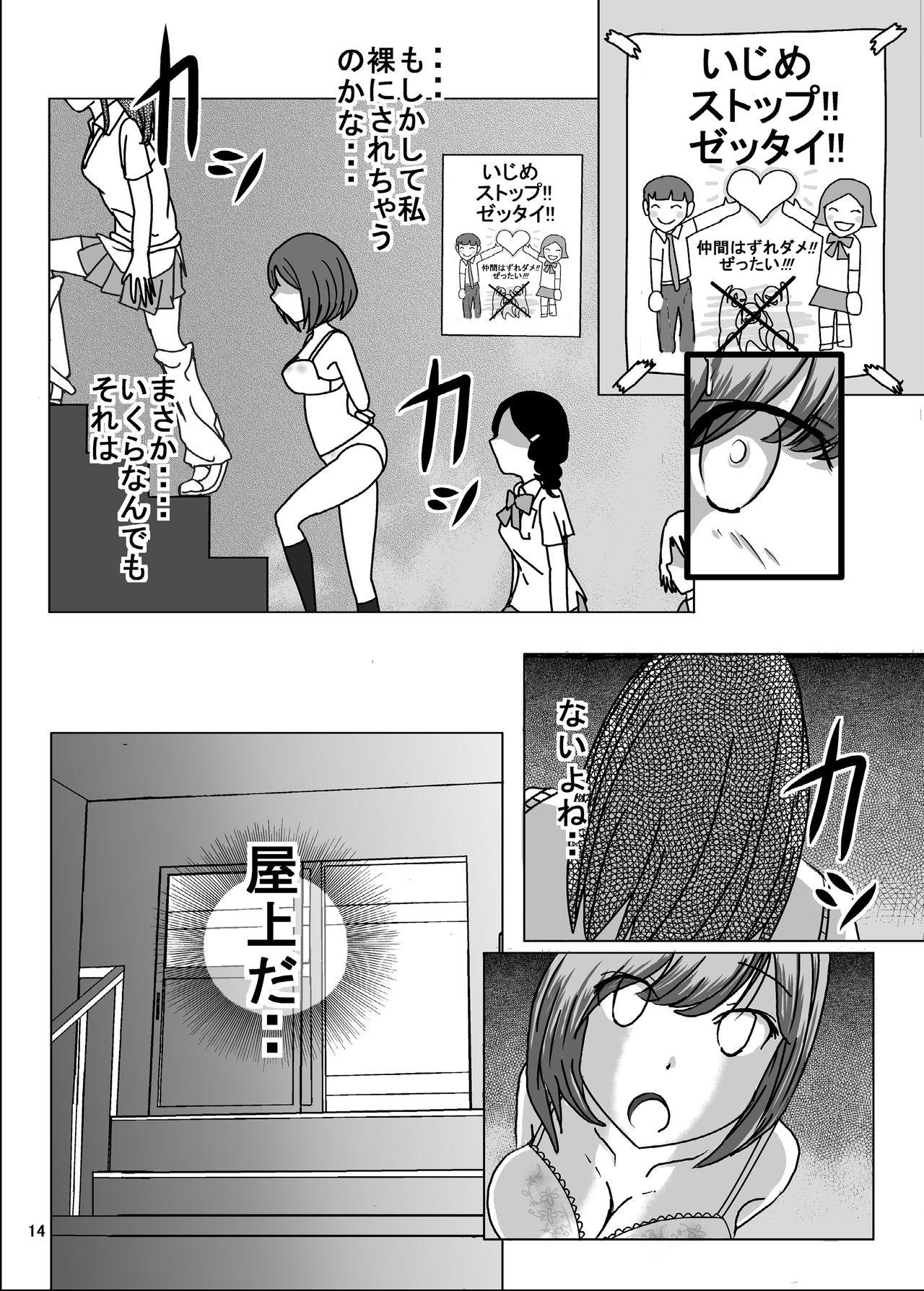 Free Blow Job Zenra Ijimerarekko-san no Nichijou Teen Sex - Page 13