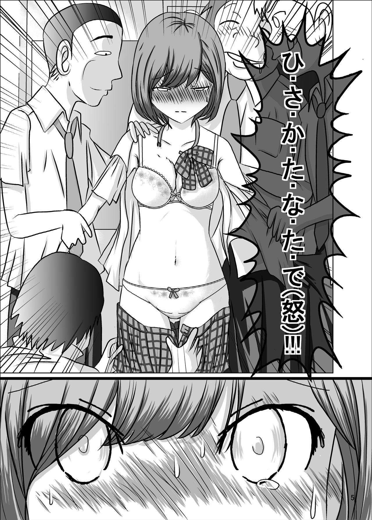 Jockstrap Zenra Ijimerarekko-san no Nichijou Gay Theresome - Page 5