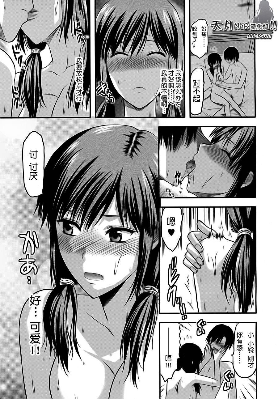 She Yume no Youna Hibi Shower - Page 7