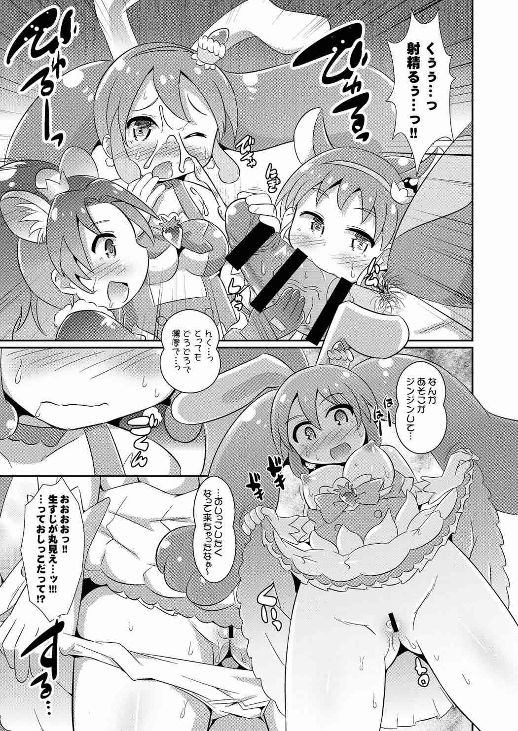 Nice Tits PreCure Nakadashi a la Mode - Kirakira precure a la mode Novia - Page 6