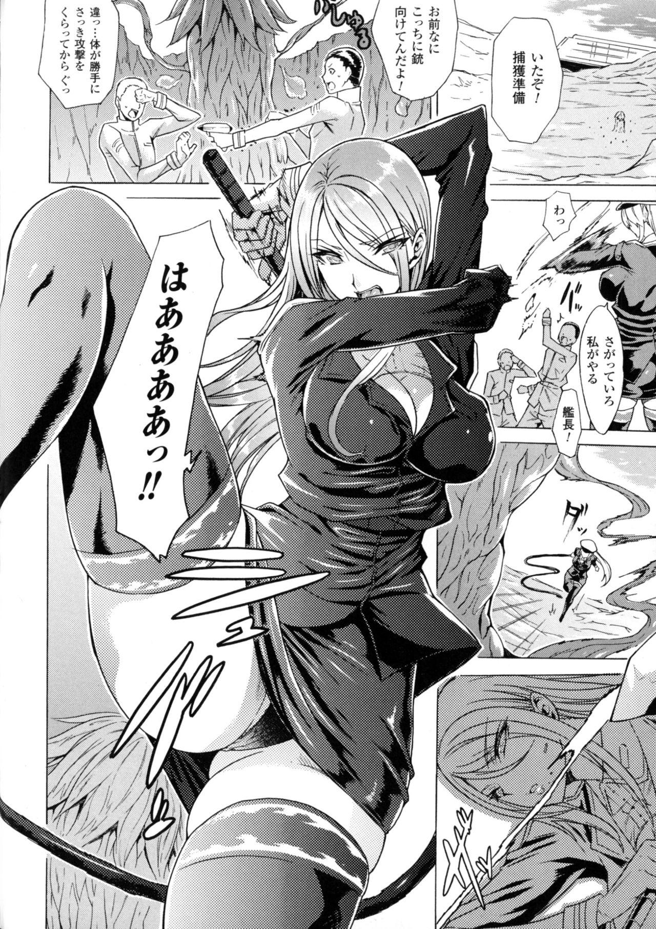 2D Comic Magazine Marunomi Iki Jigoku Monster ni Hoshokusareta Heroine-tachi 2 108