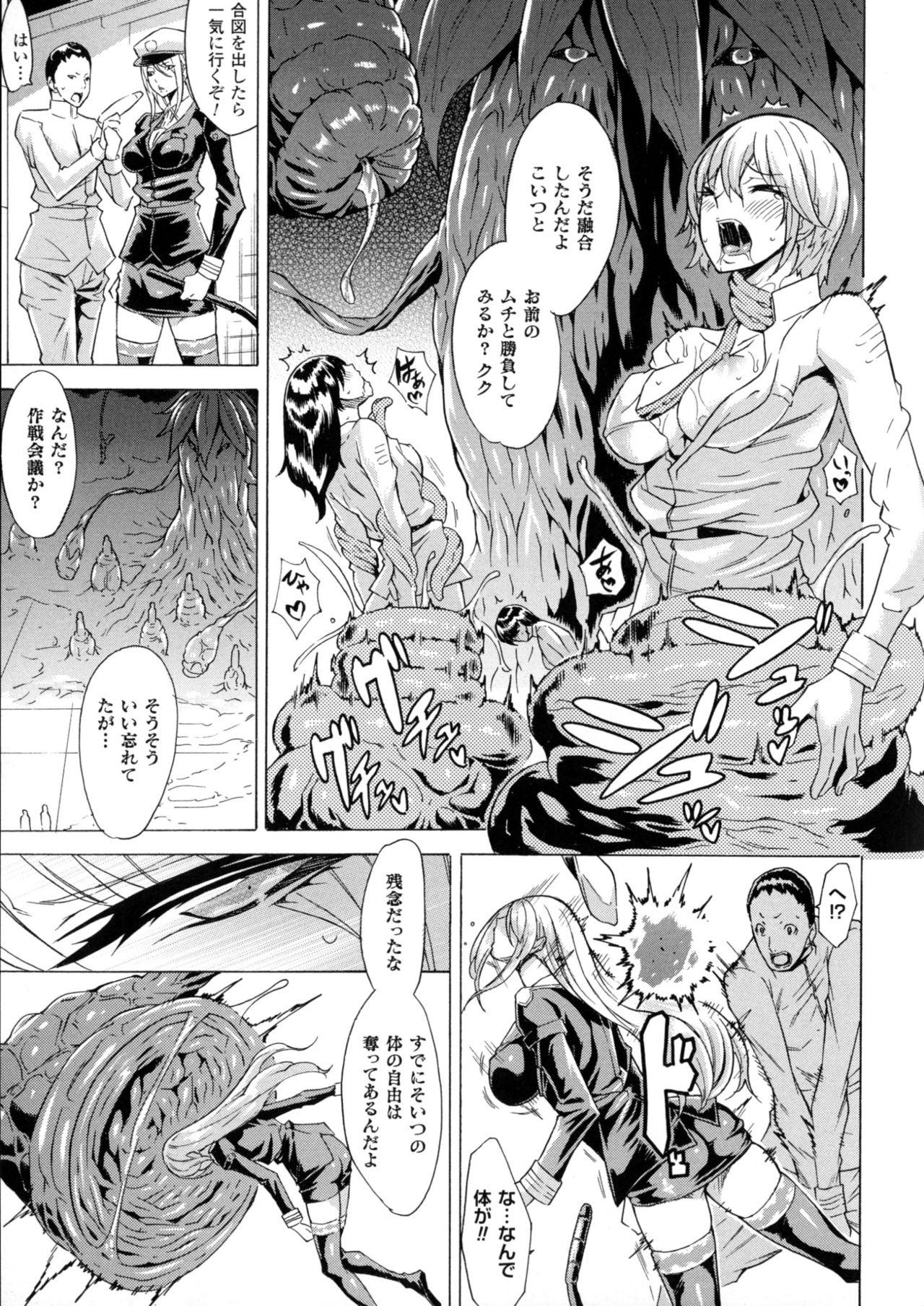 2D Comic Magazine Marunomi Iki Jigoku Monster ni Hoshokusareta Heroine-tachi 2 111