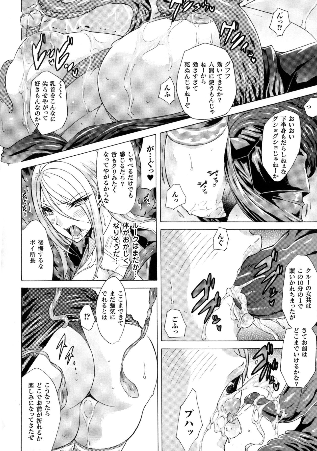 2D Comic Magazine Marunomi Iki Jigoku Monster ni Hoshokusareta Heroine-tachi 2 114