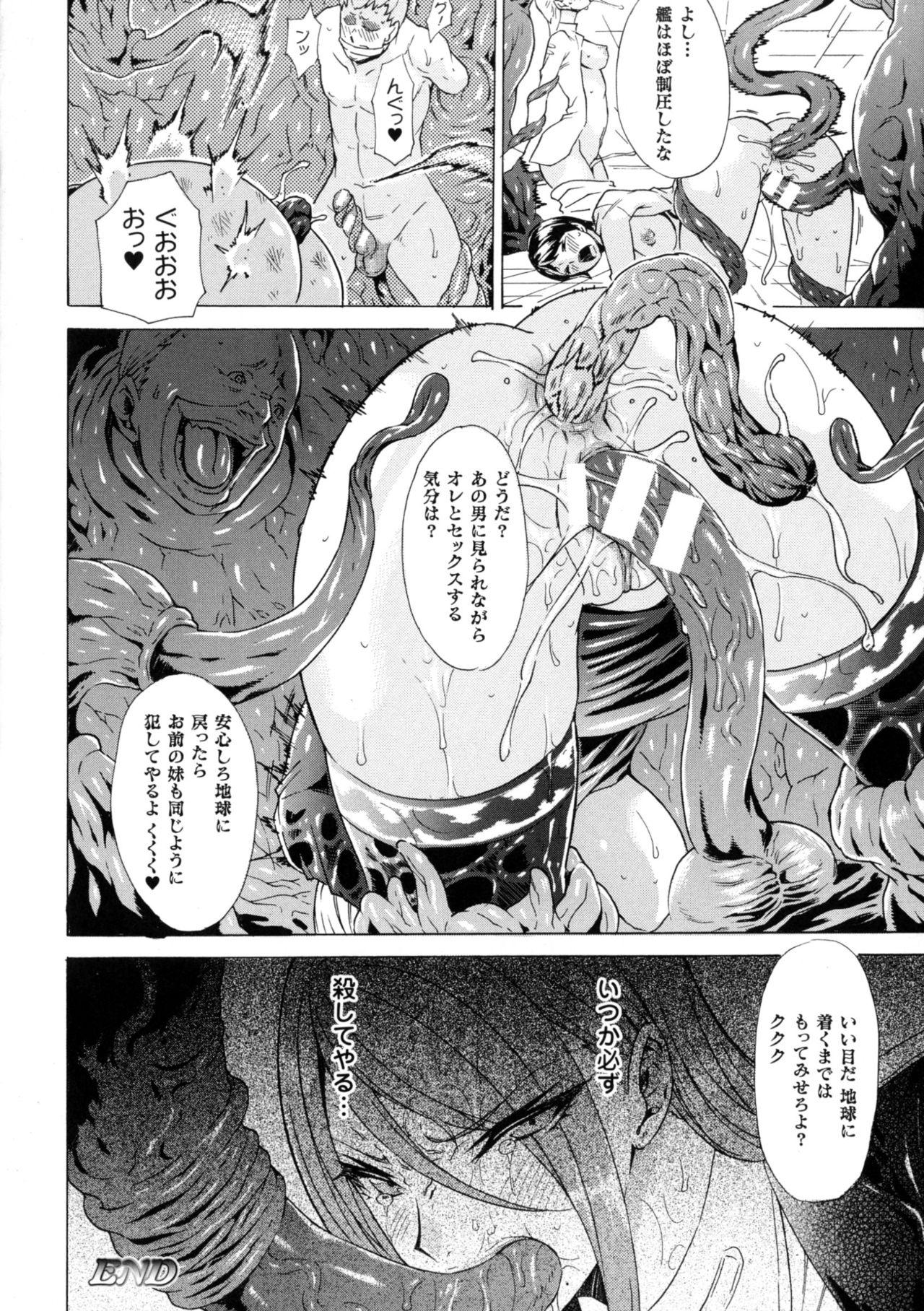 2D Comic Magazine Marunomi Iki Jigoku Monster ni Hoshokusareta Heroine-tachi 2 126