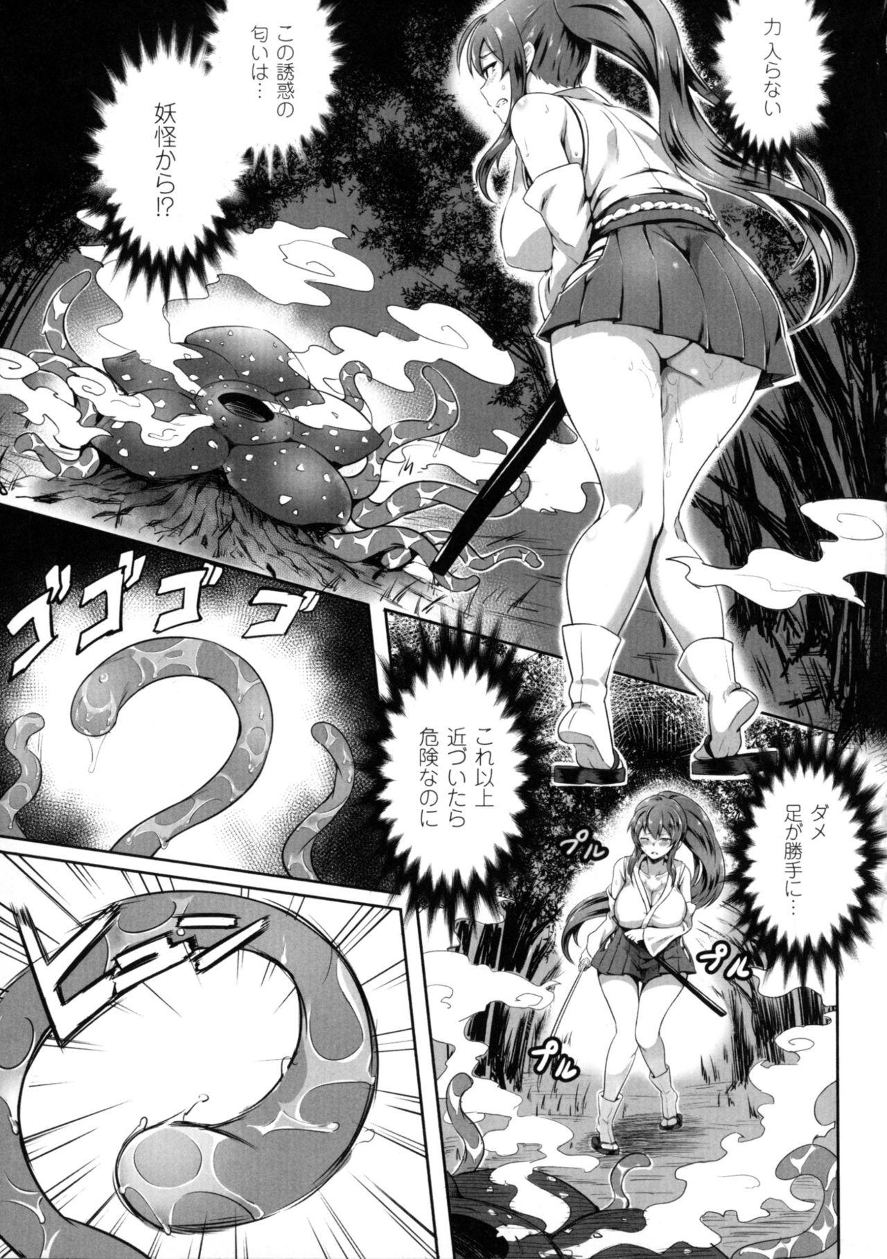 2D Comic Magazine Marunomi Iki Jigoku Monster ni Hoshokusareta Heroine-tachi 2 129