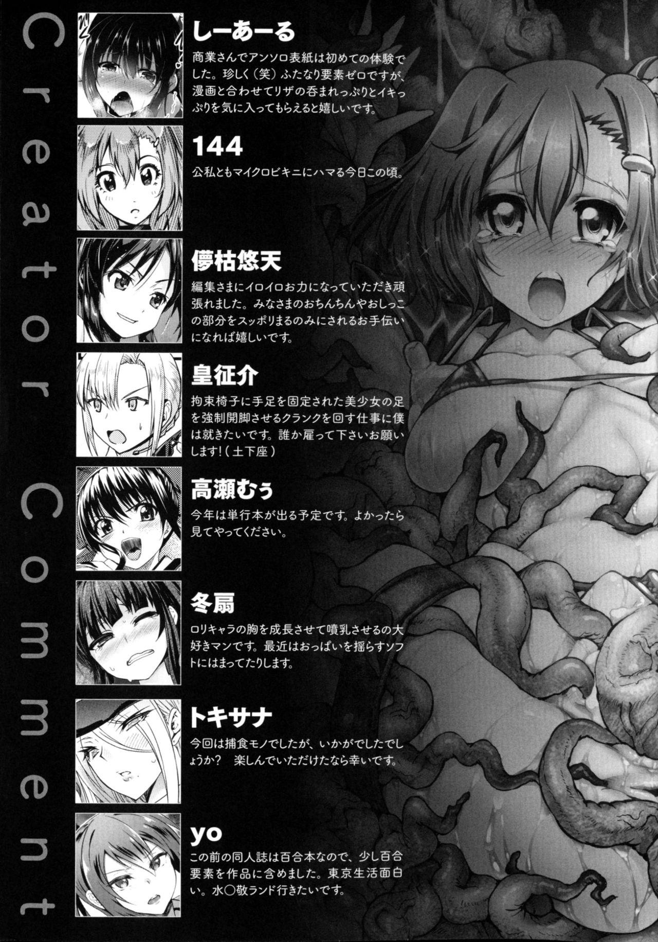 Cutie 2D Comic Magazine Marunomi Iki Jigoku Monster ni Hoshokusareta Heroine-tachi 2 Titty Fuck - Page 152
