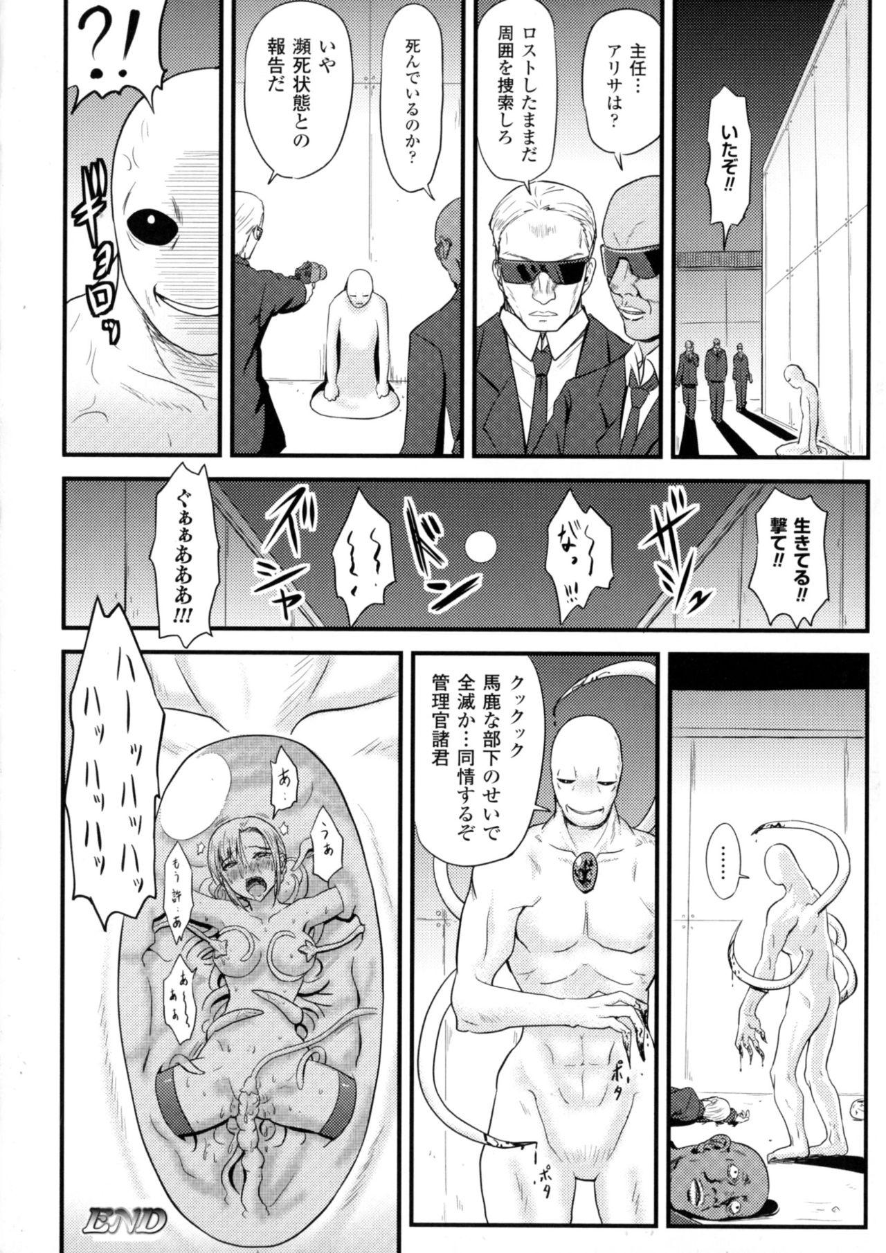 2D Comic Magazine Marunomi Iki Jigoku Monster ni Hoshokusareta Heroine-tachi 2 49