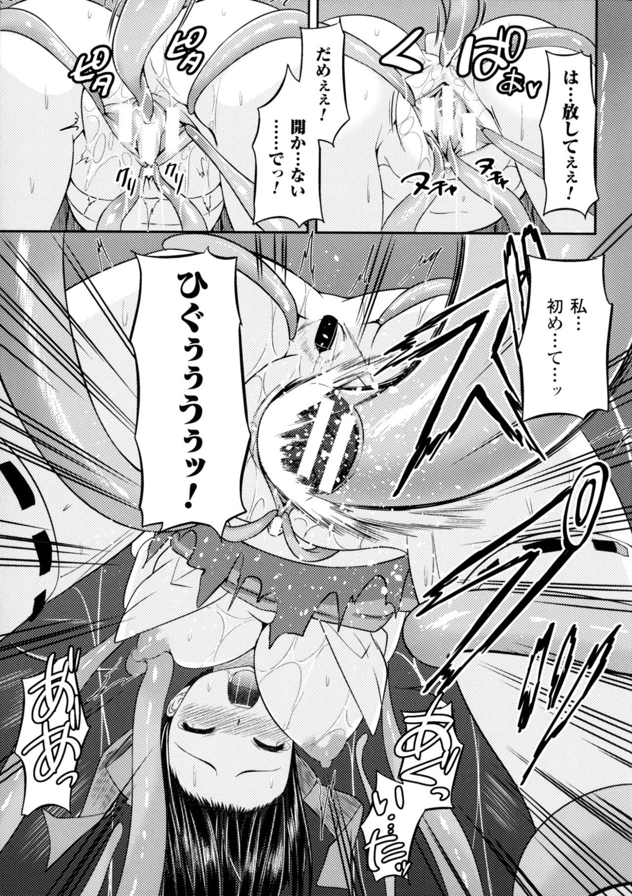 2D Comic Magazine Marunomi Iki Jigoku Monster ni Hoshokusareta Heroine-tachi 2 62