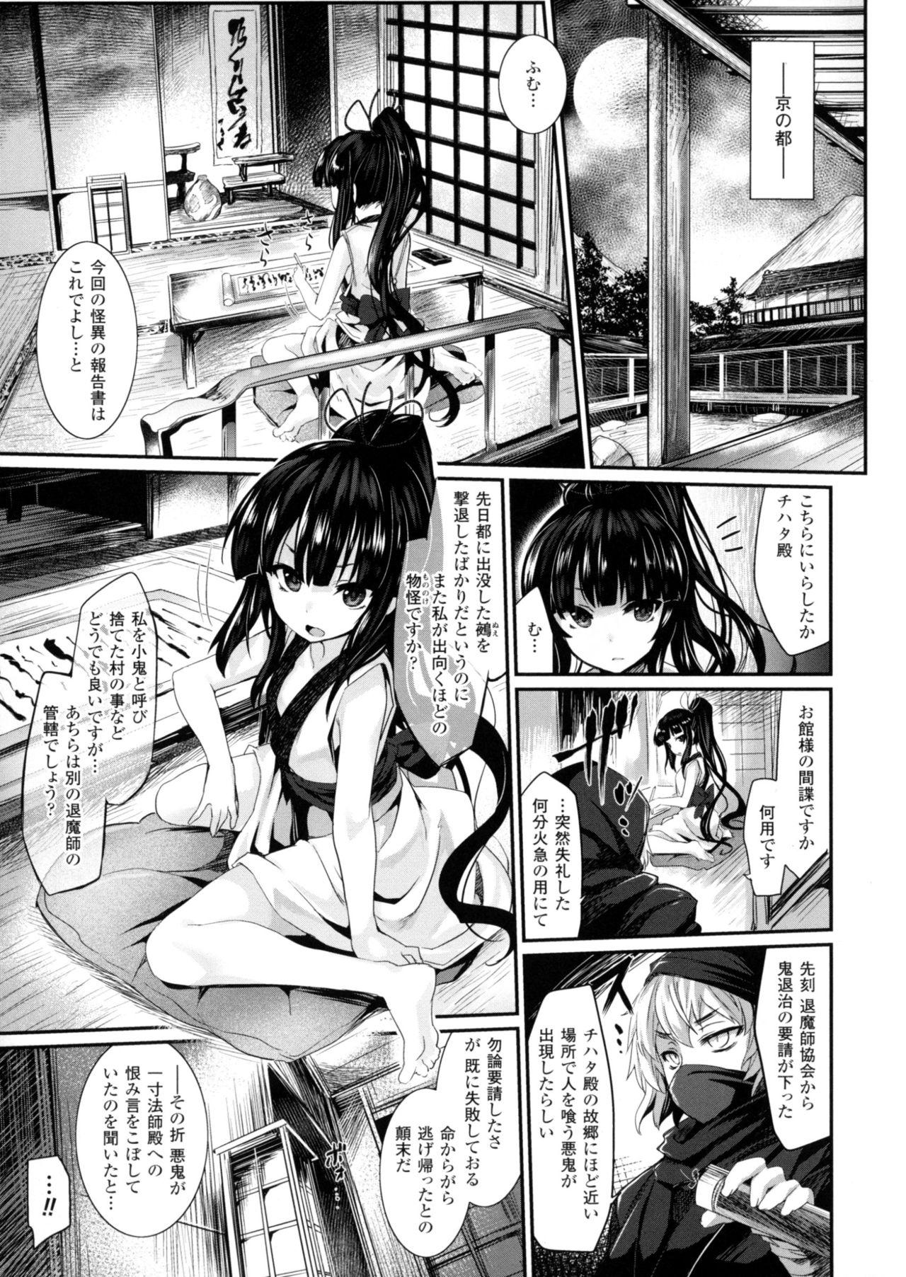 2D Comic Magazine Marunomi Iki Jigoku Monster ni Hoshokusareta Heroine-tachi 2 70