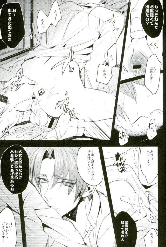 Gay Okaeri Hasebe-kun - Touken ranbu Fucking Sex - Page 6