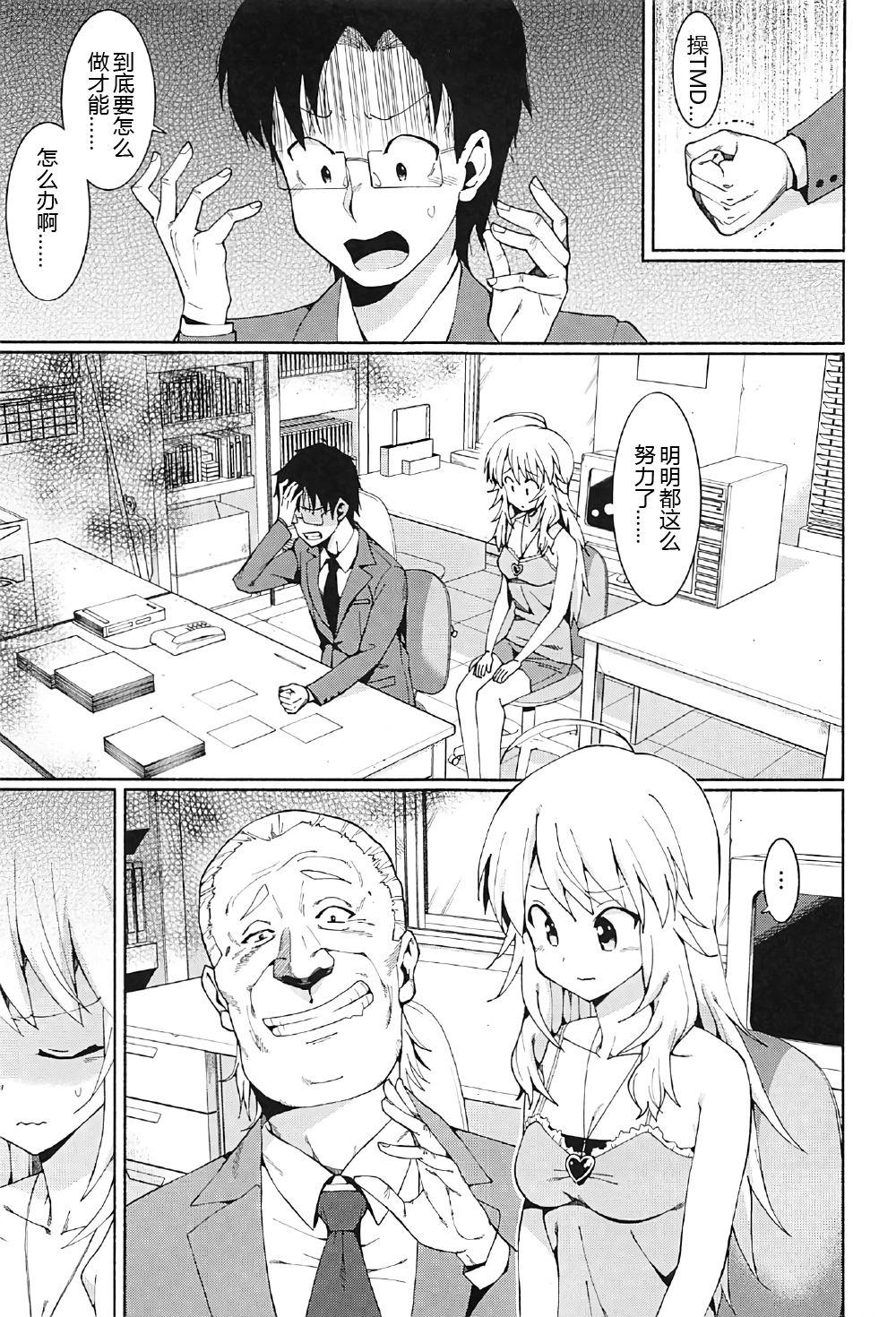 Guys Hoshii Miki no Makura Eigyou!! - The idolmaster Big Ass - Page 11