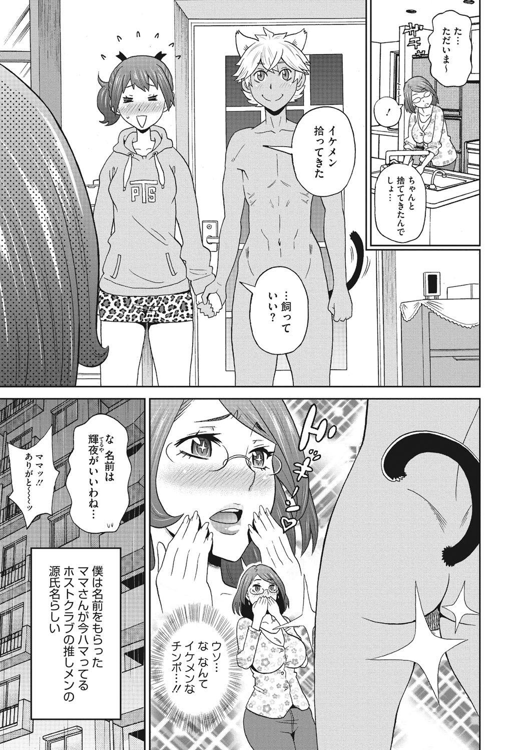 Fudendo Itoshiki Acmate - My Lovely Acmate Swing - Page 6