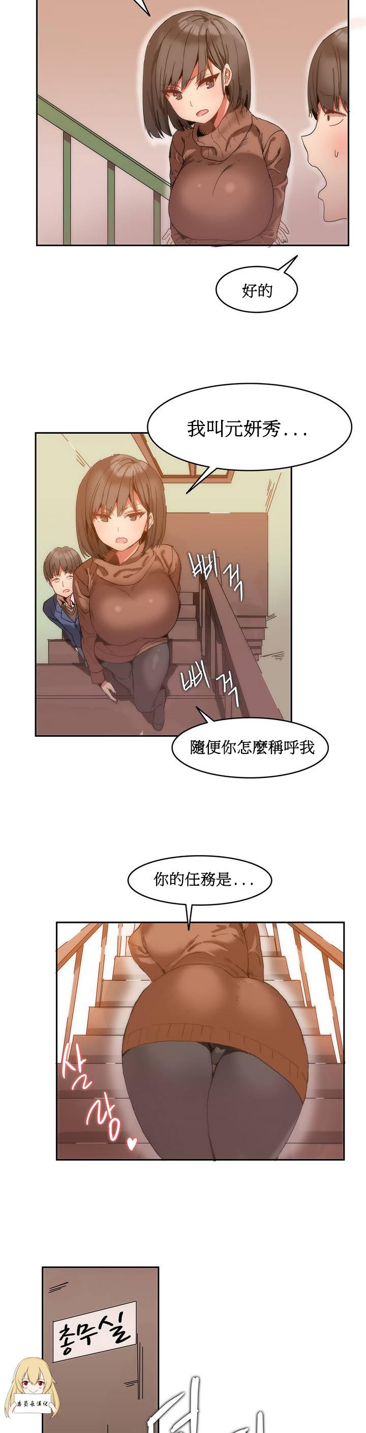 Hahri's Lumpy Boardhouse Ch. 0~28【委員長個人漢化】（持續更新） 16