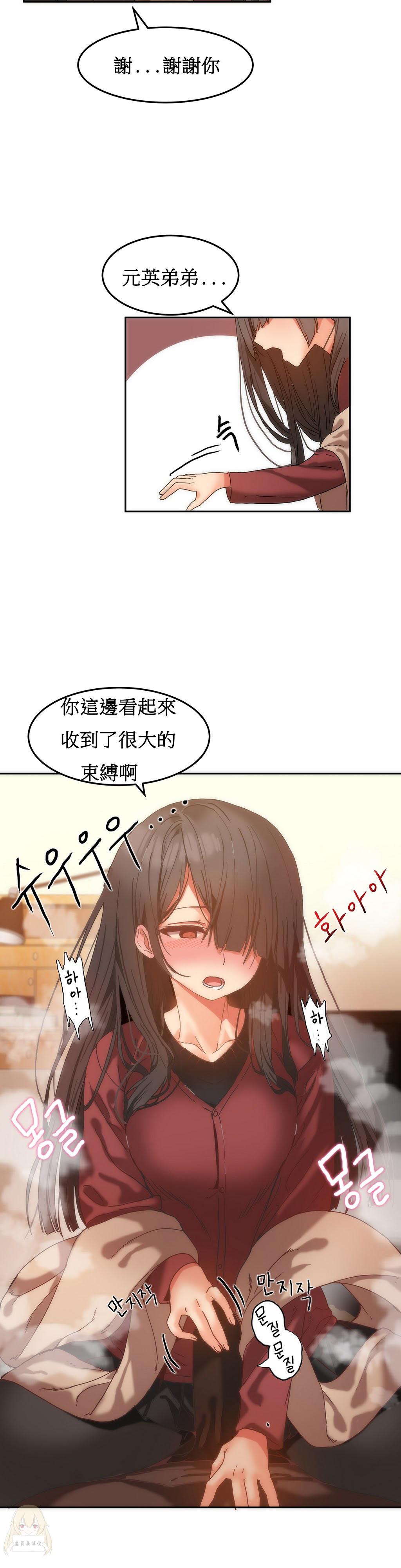 Hahri's Lumpy Boardhouse Ch. 0~28【委員長個人漢化】（持續更新） 231