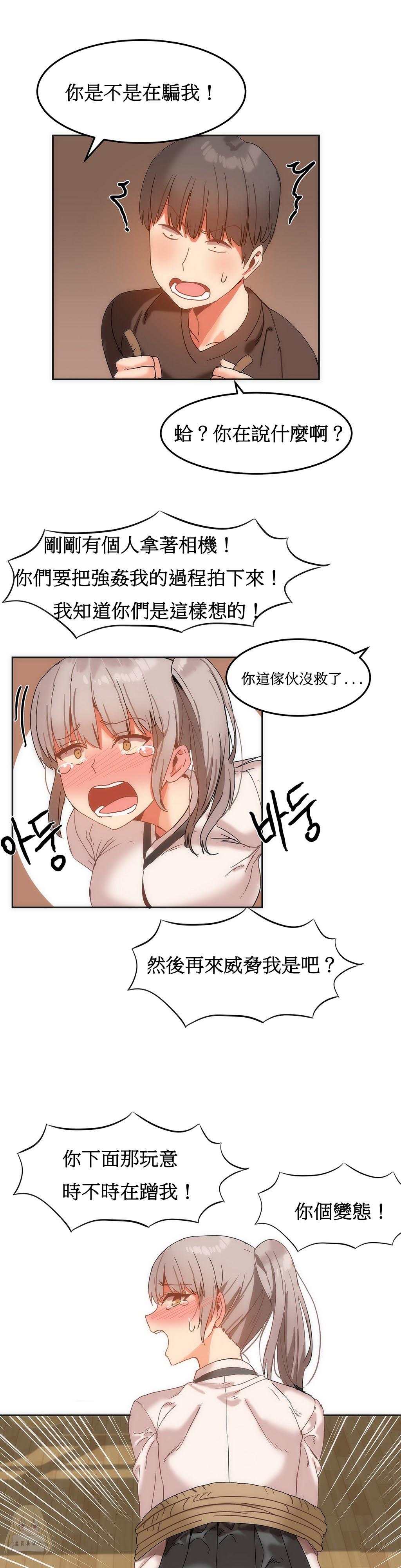 Hahri's Lumpy Boardhouse Ch. 0~28【委員長個人漢化】（持續更新） 316