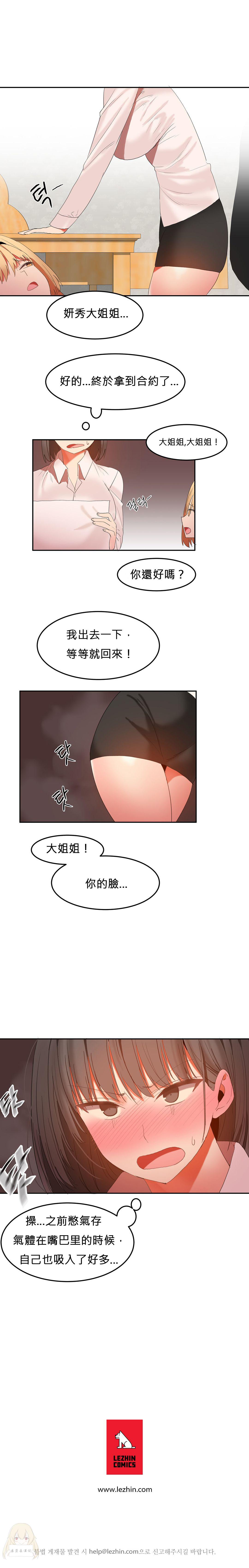 Shecock Hahri's Lumpy Boardhouse Ch. 0~28【委員長個人漢化】（持續更新） Letsdoeit - Page 491