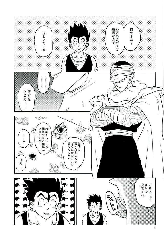 Officesex What?! - Dragon ball z Nice Ass - Page 2