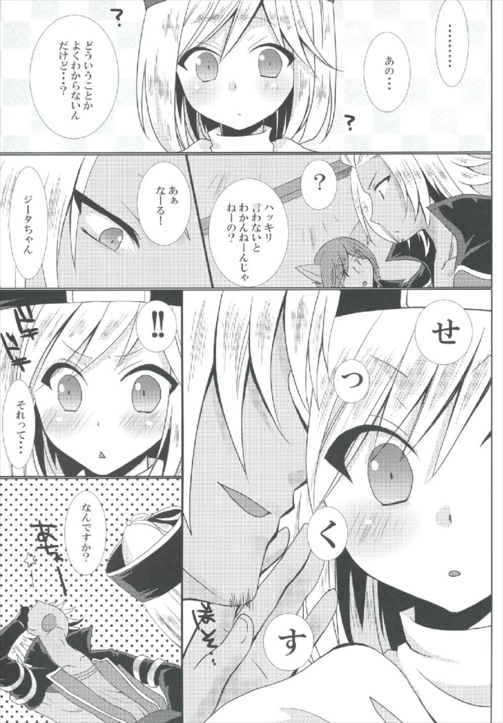 Insane Porn Cleric Djeeta-chan no Gohoushi Seikatsu - Granblue fantasy Solo Female - Page 7