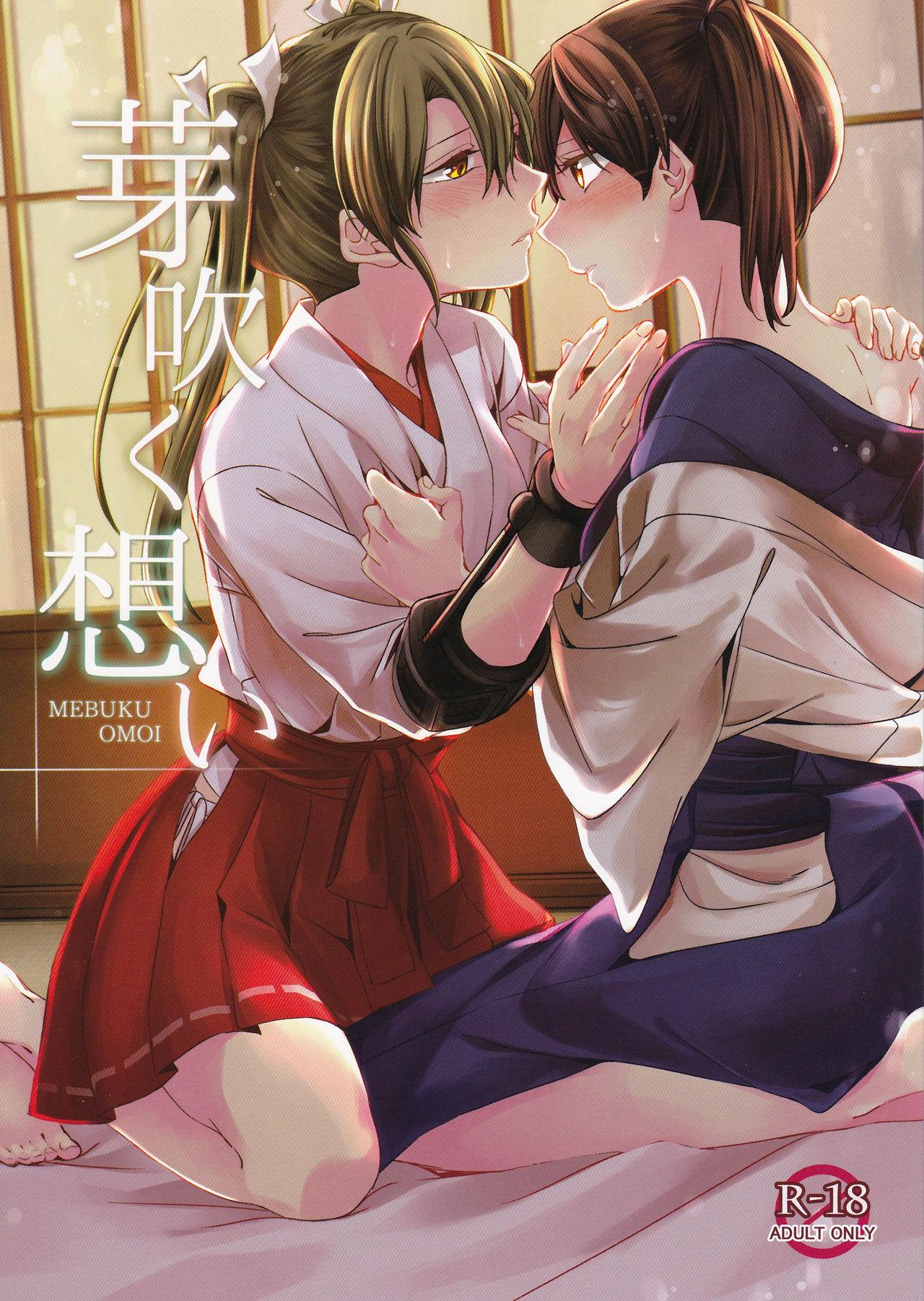 Lesbos Mebuku Omoi - Kantai collection Oral Sex - Page 1