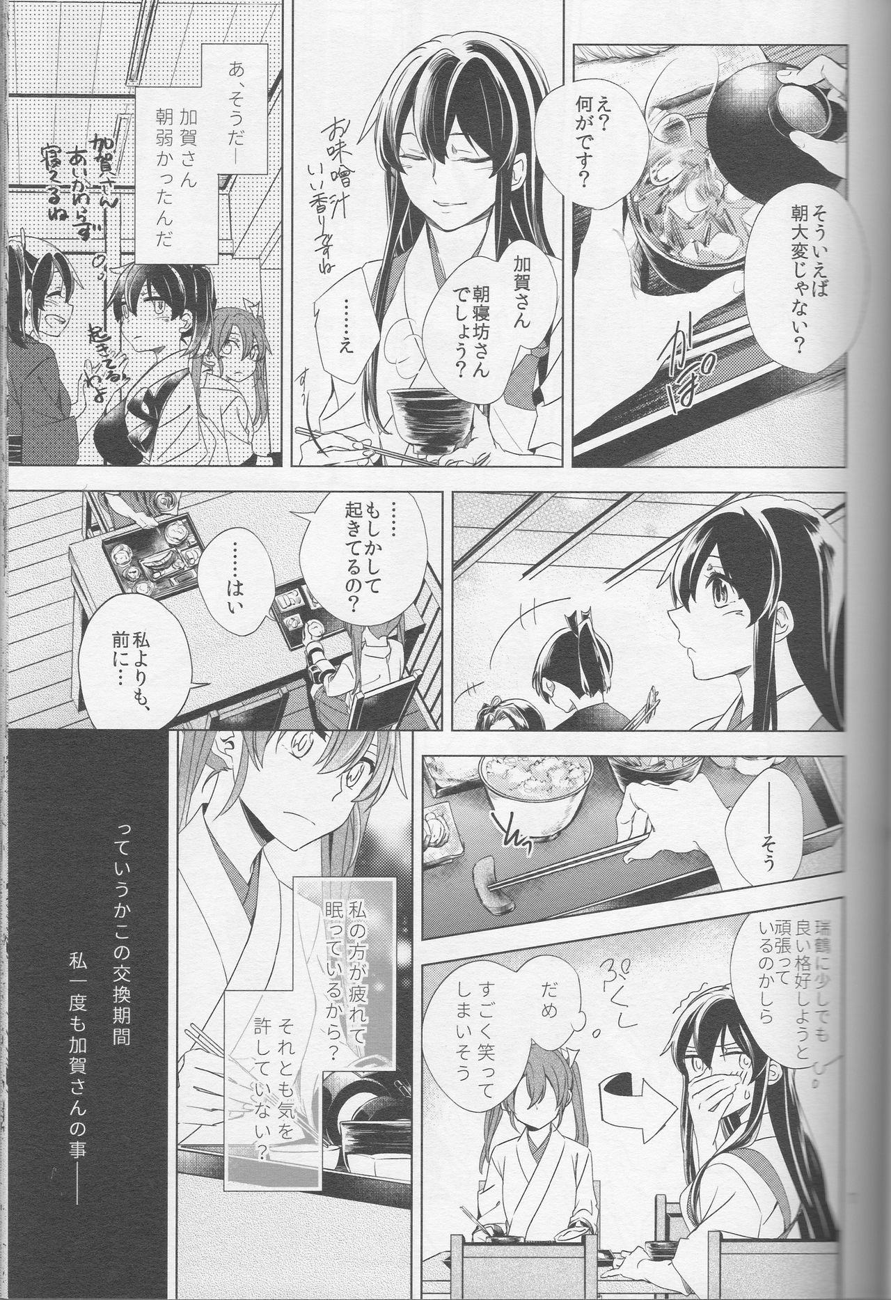 Twerking Mebuku Omoi - Kantai collection Novia - Page 8