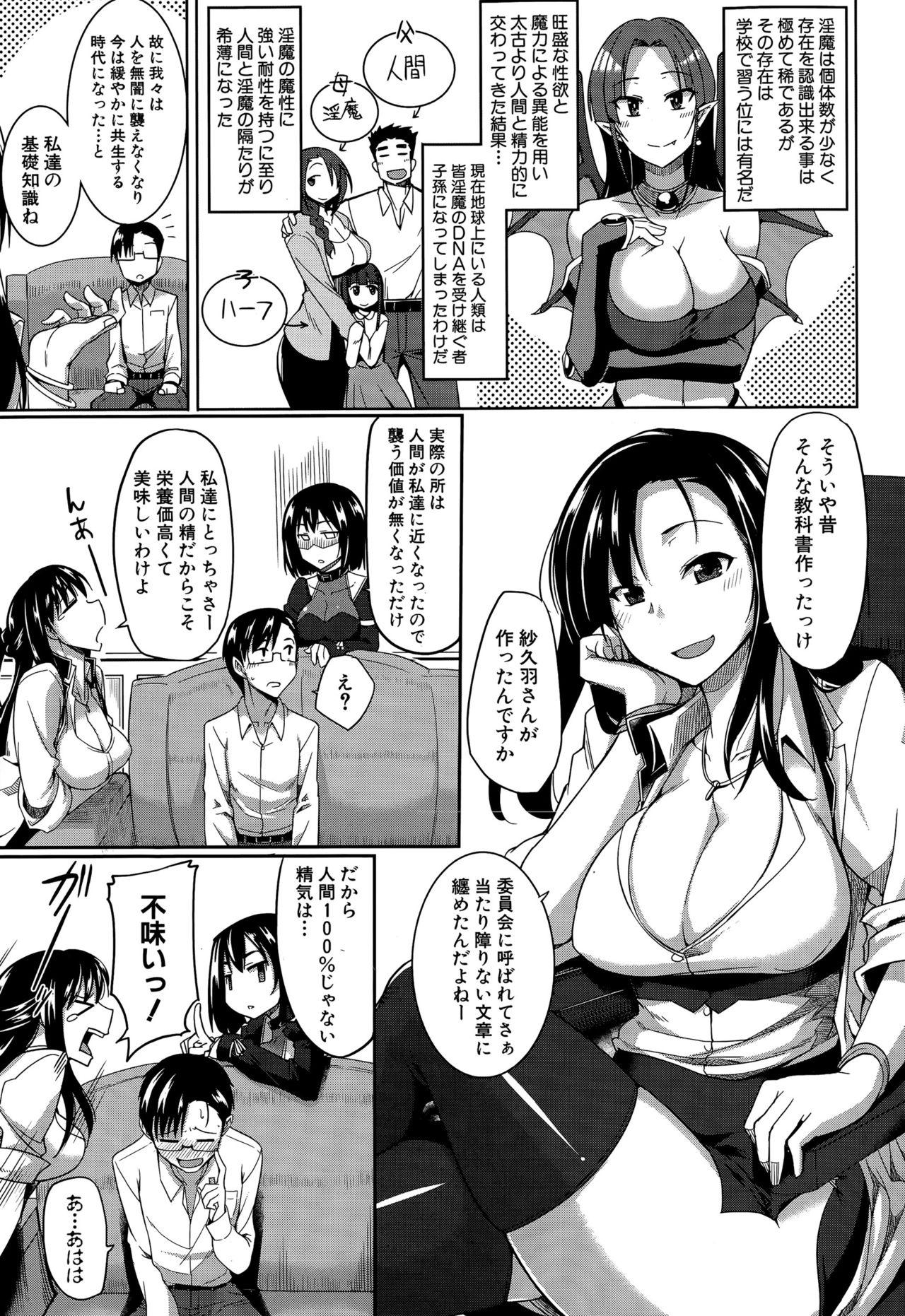 Step Mom Inma no Mikata! Ch.1-5 Gay Clinic - Page 5