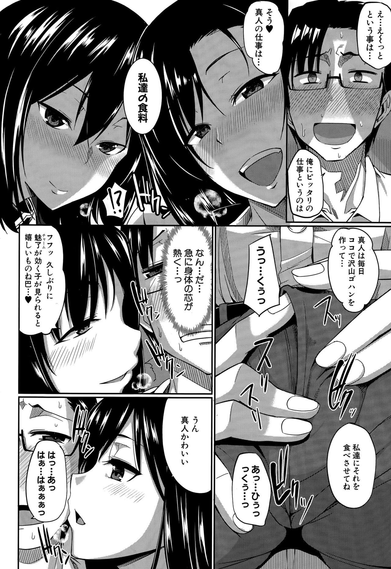 Verification Inma no Mikata! Ch.1-5 Free Hardcore Porn - Page 8